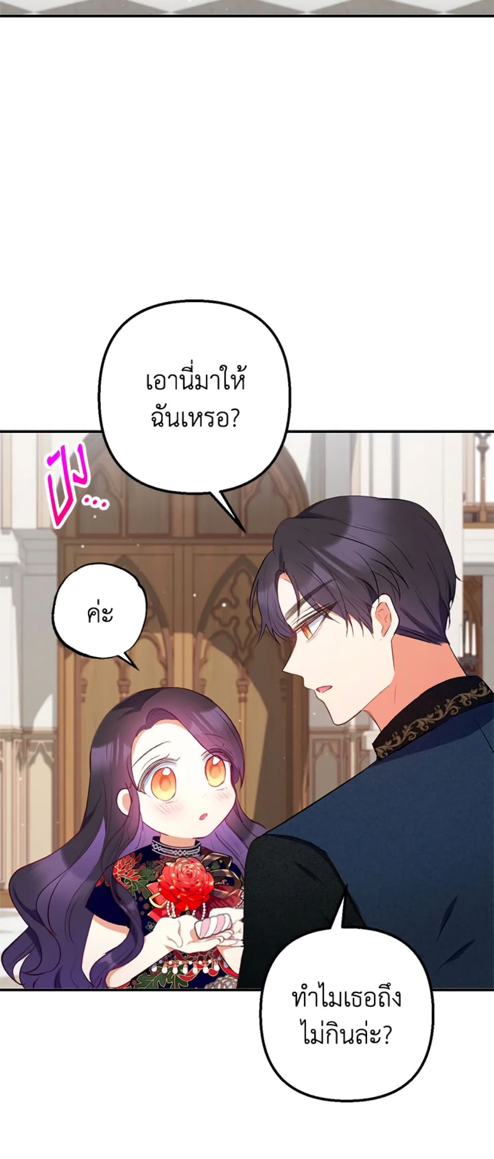 I Am A Daughter Loved By The Devil page 3