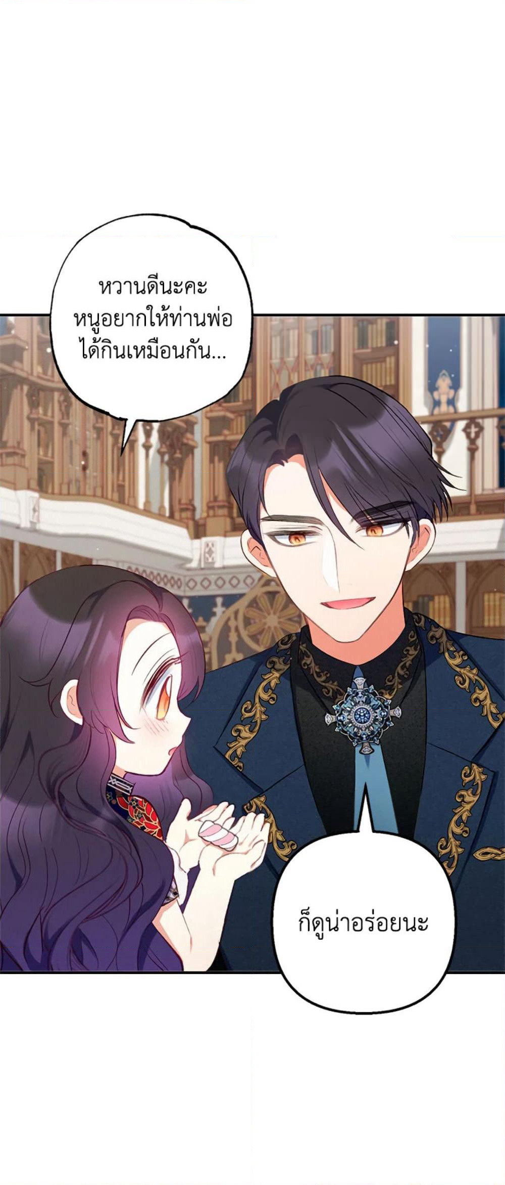 I Am A Daughter Loved By The Devil page 4