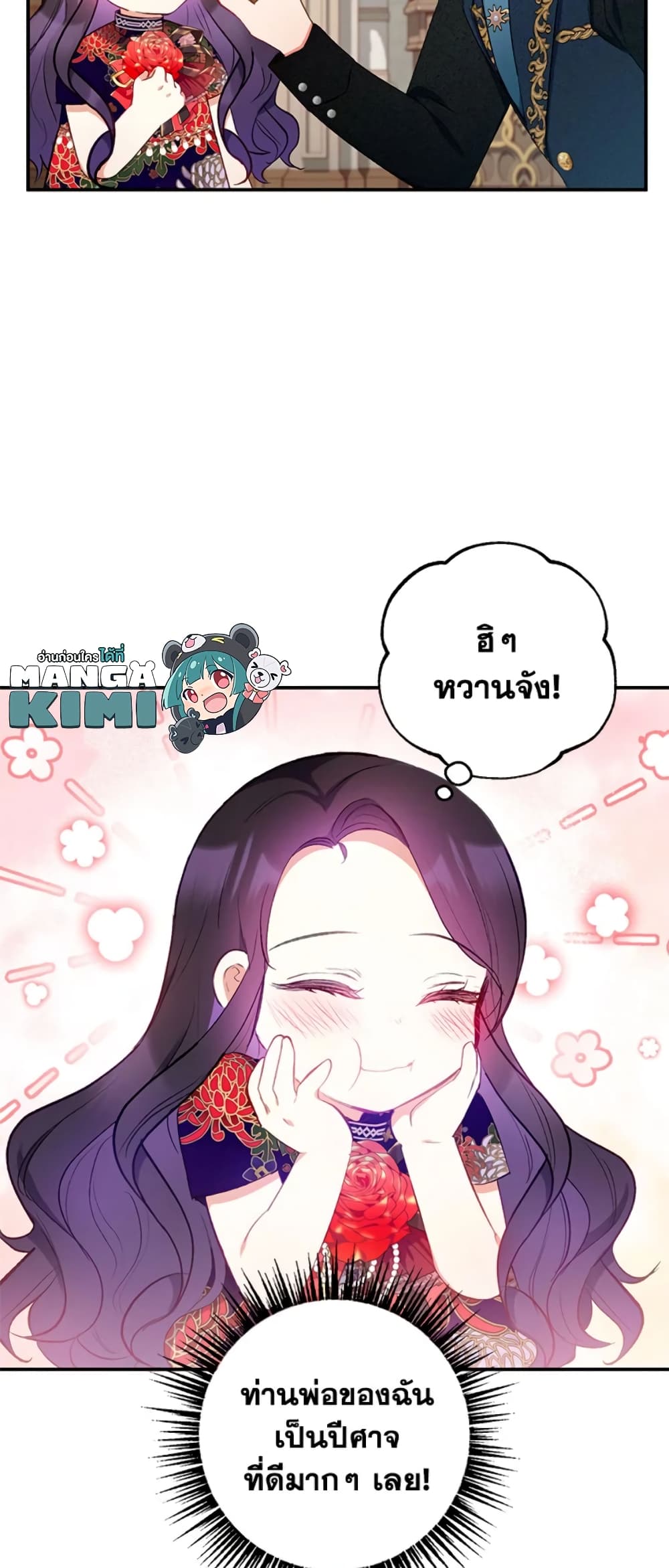 I Am A Daughter Loved By The Devil page 9