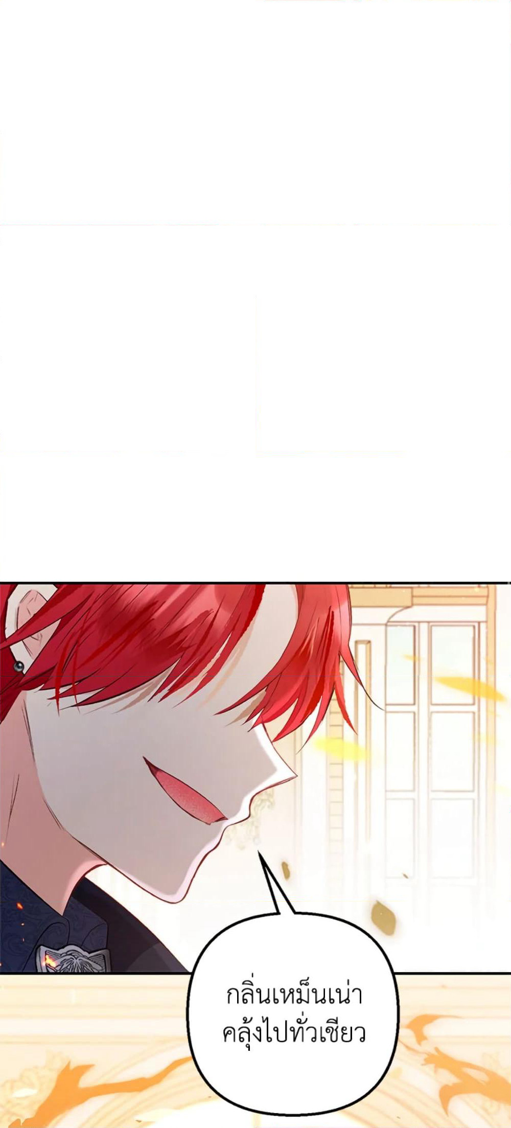 I Am A Daughter Loved By The Devil page 2