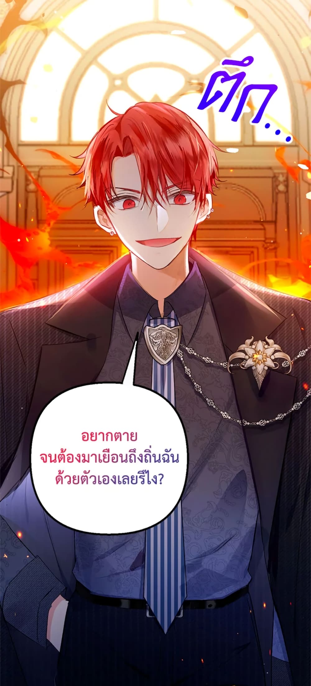 I Am A Daughter Loved By The Devil page 3
