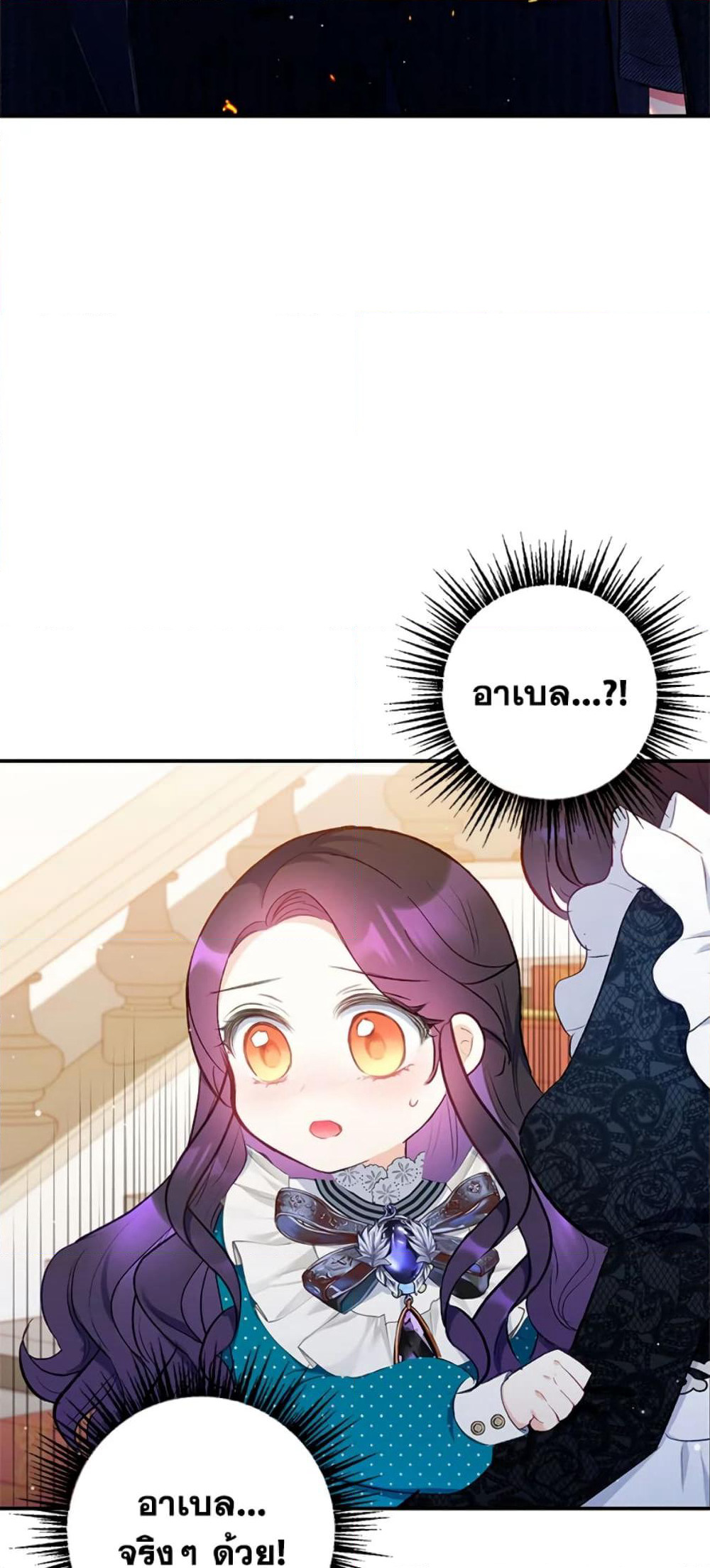 I Am A Daughter Loved By The Devil page 4