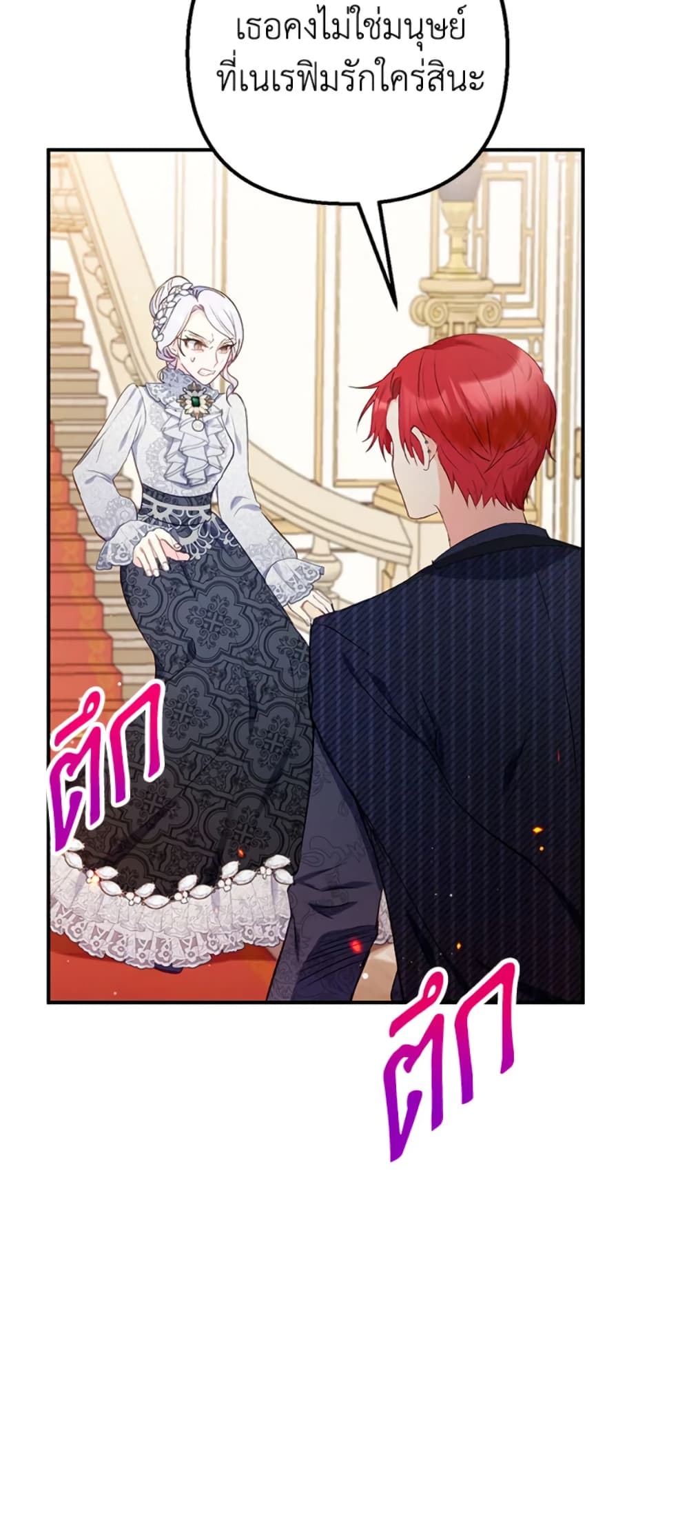I Am A Daughter Loved By The Devil page 7