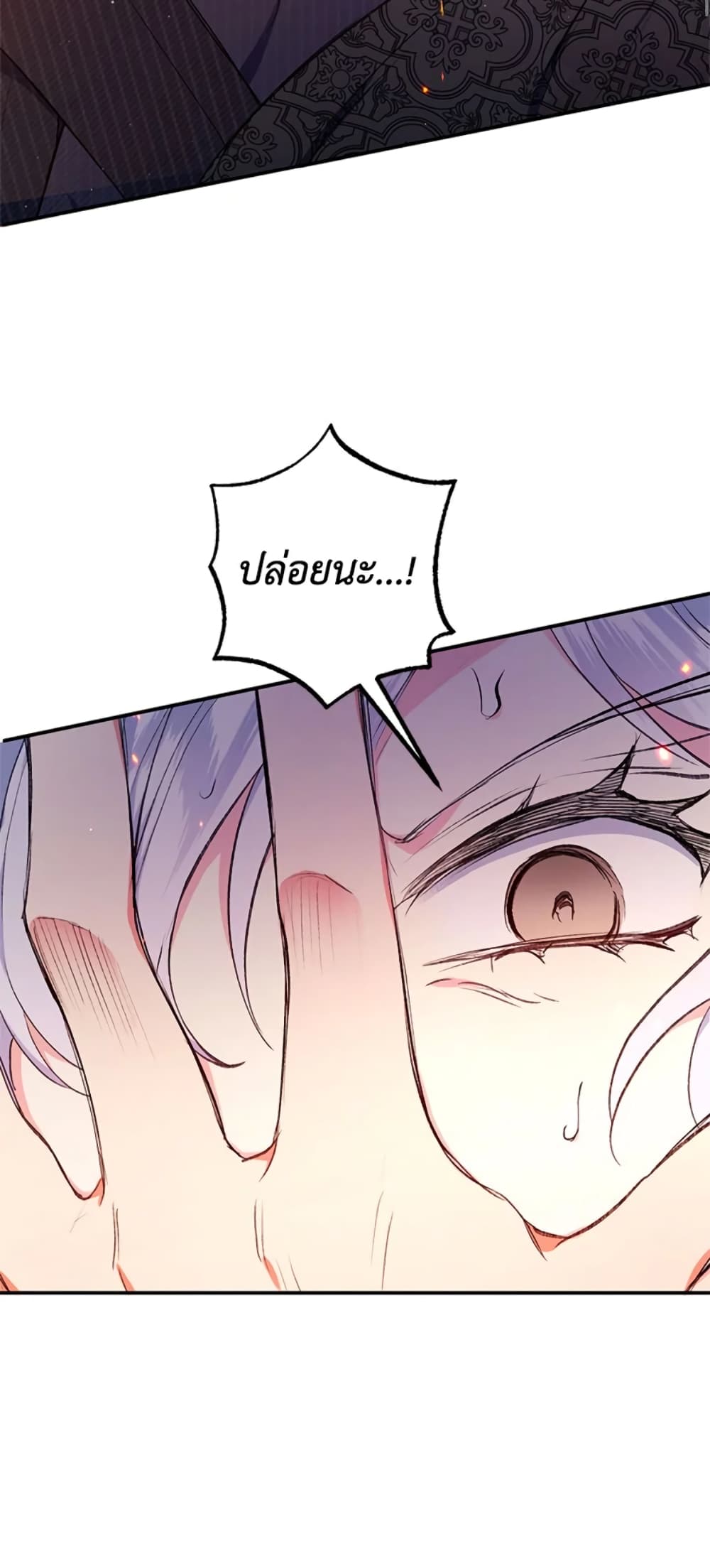 I Am A Daughter Loved By The Devil page 9