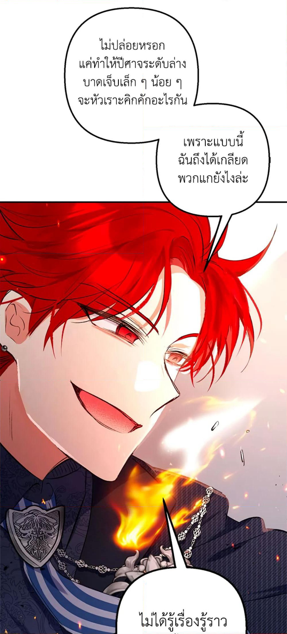 I Am A Daughter Loved By The Devil page 10