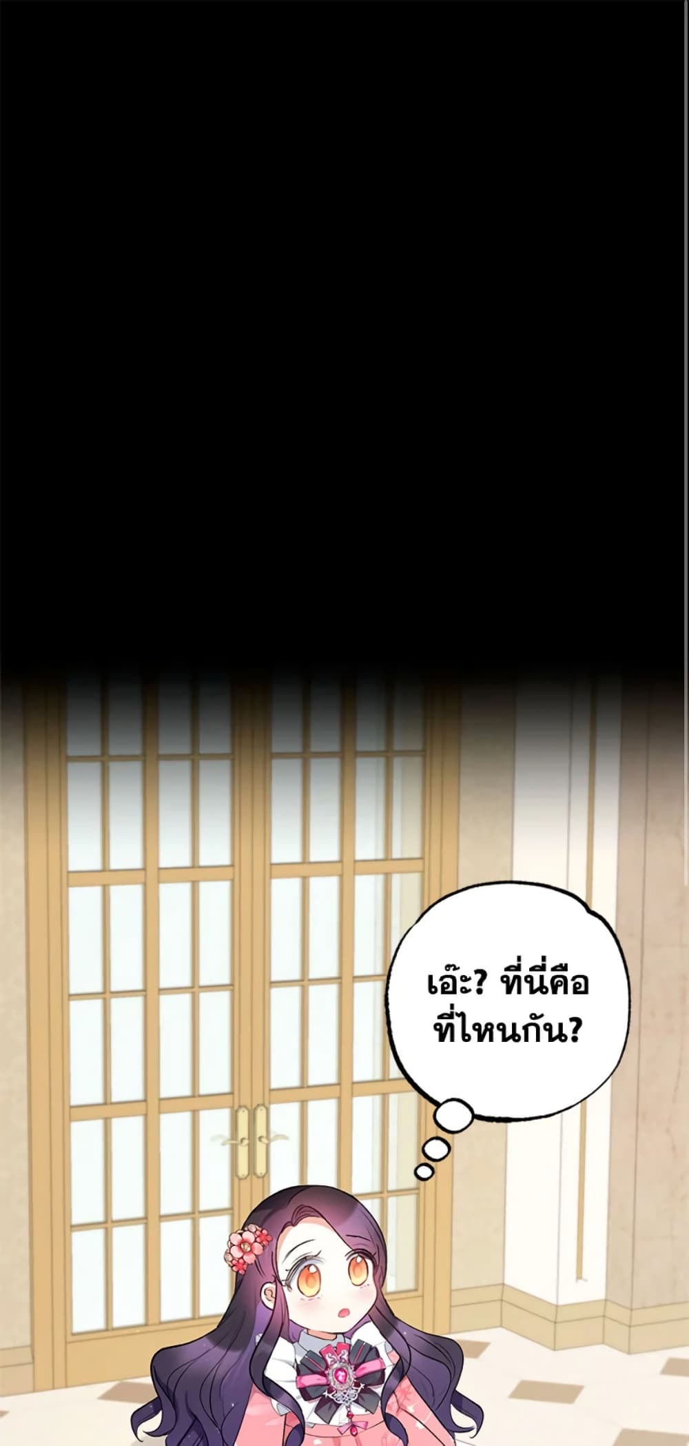 I Am A Daughter Loved By The Devil page 2