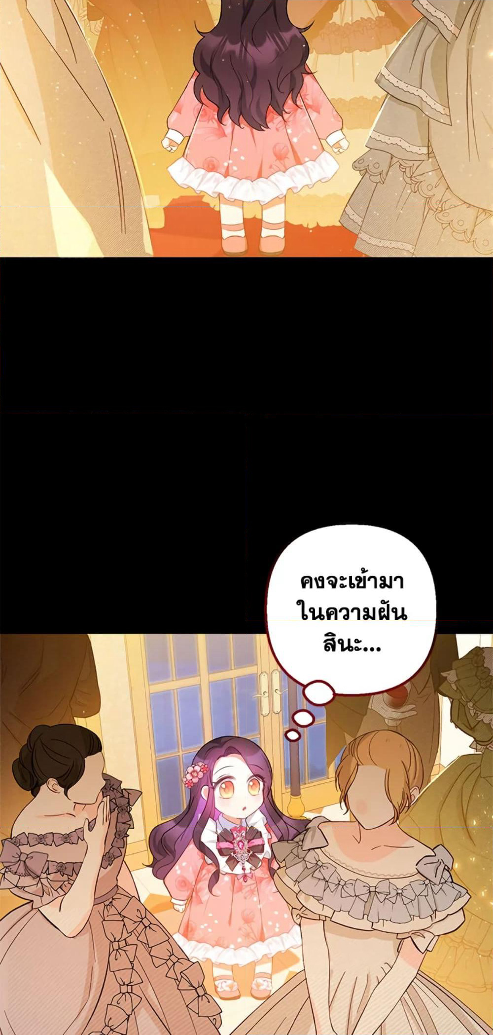 I Am A Daughter Loved By The Devil page 4