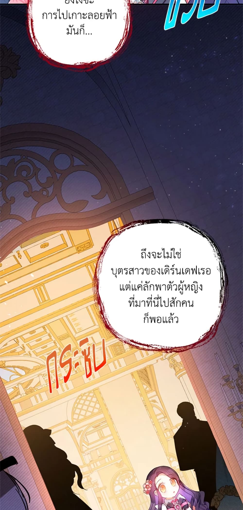 I Am A Daughter Loved By The Devil page 6
