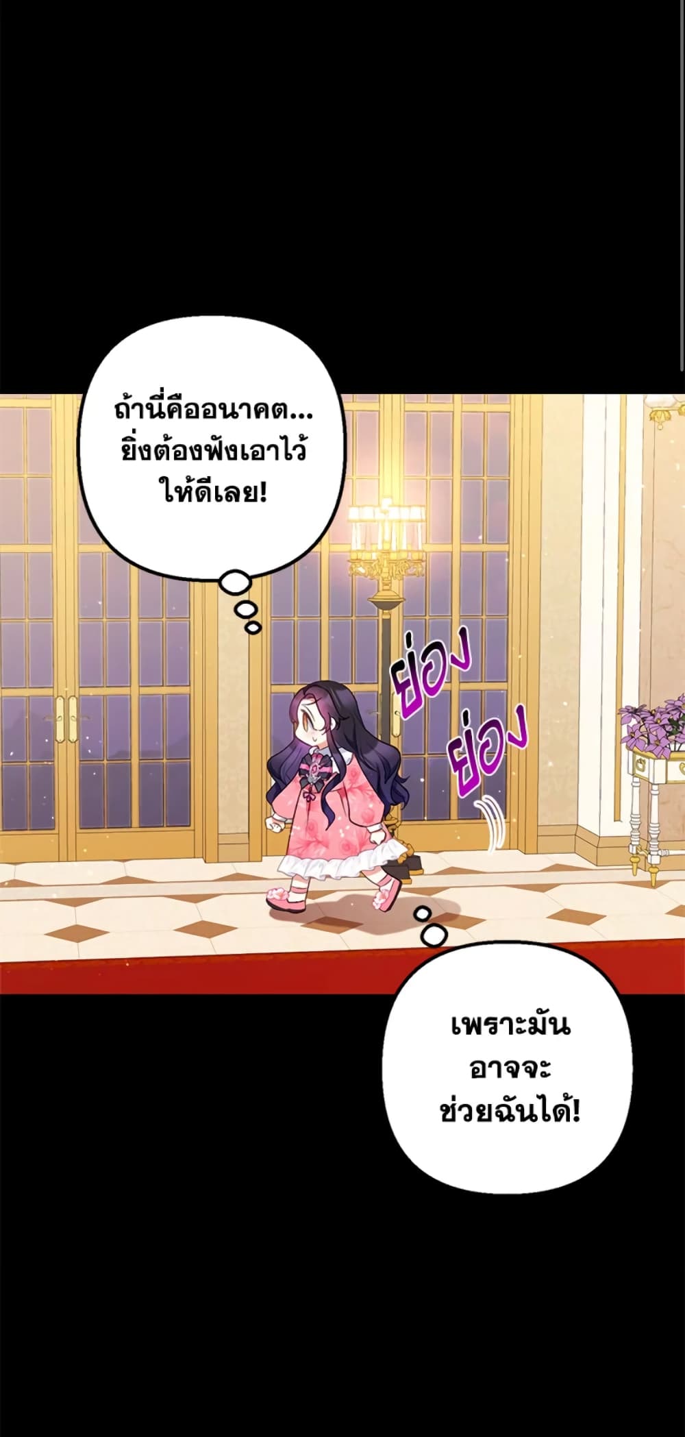 I Am A Daughter Loved By The Devil page 9
