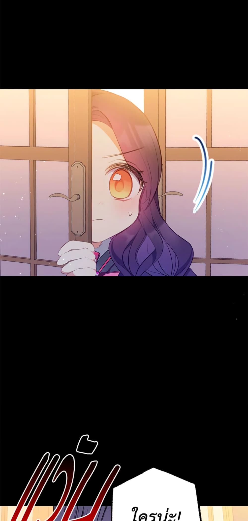 I Am A Daughter Loved By The Devil page 10