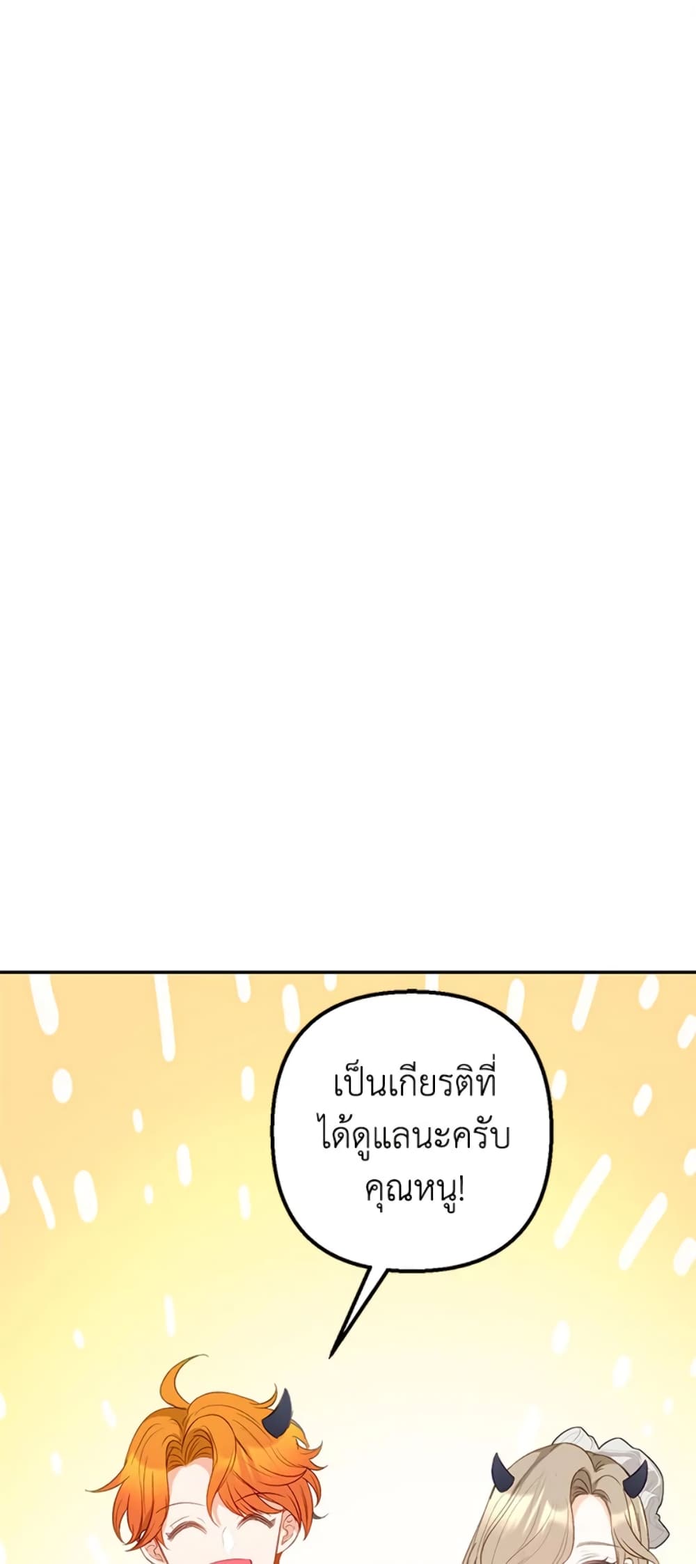 I Am A Daughter Loved By The Devil page 2