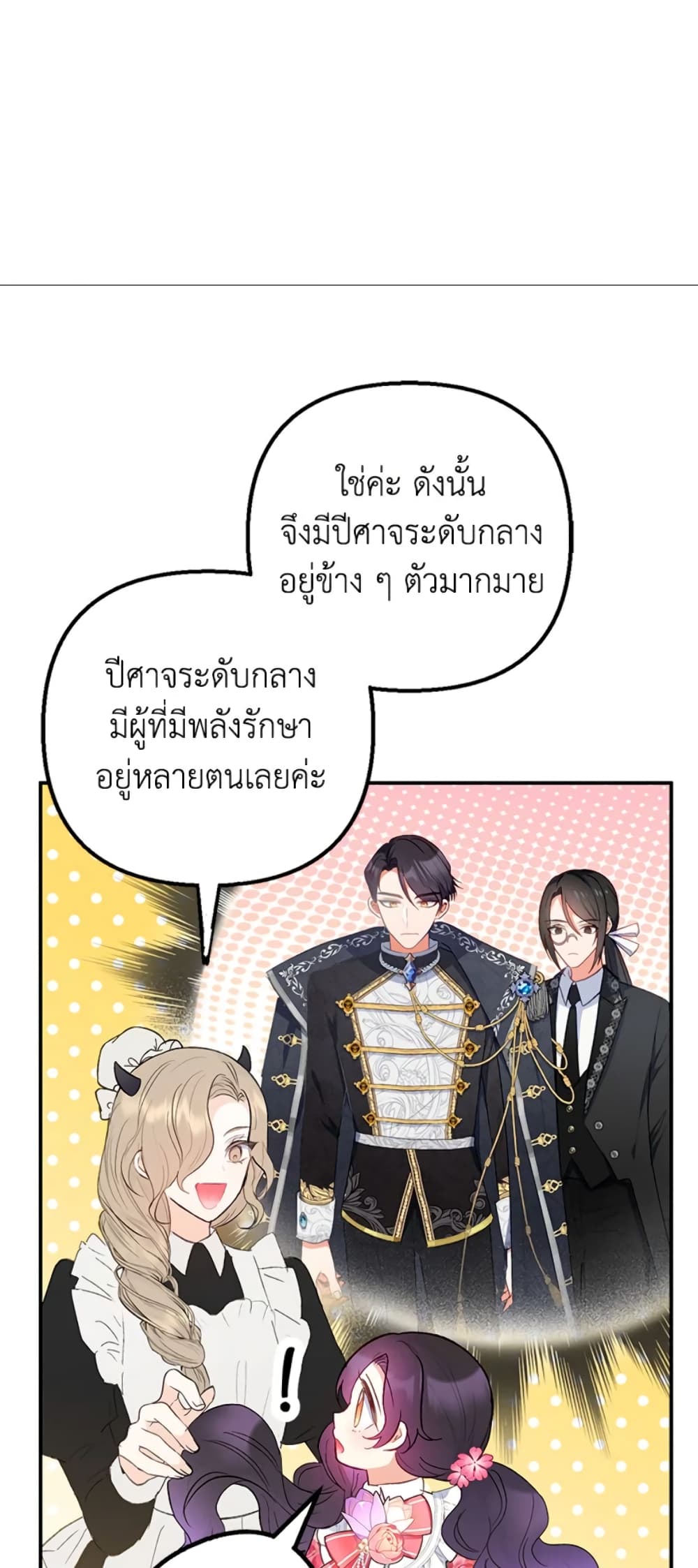 I Am A Daughter Loved By The Devil page 8