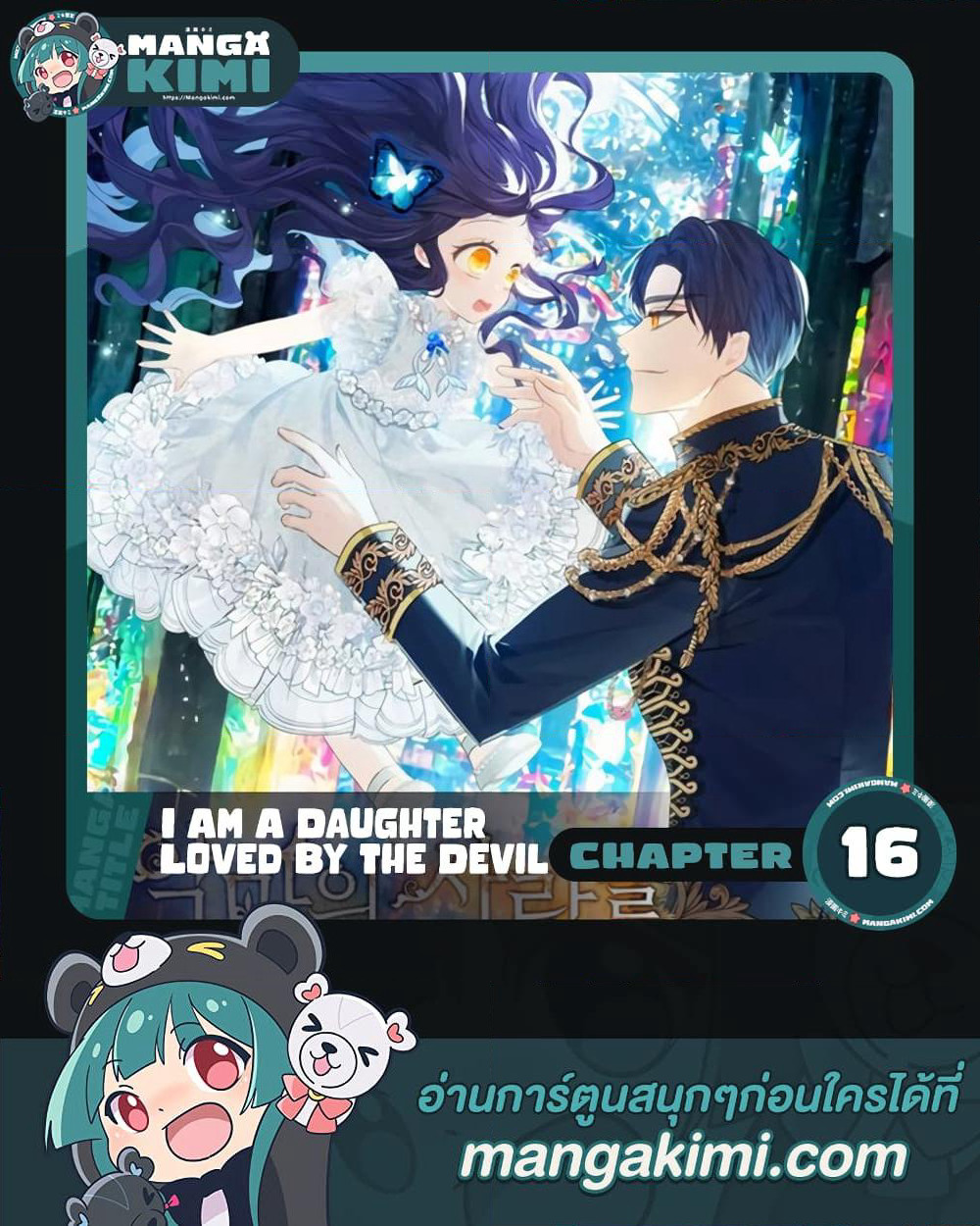 I Am A Daughter Loved By The Devil page 1