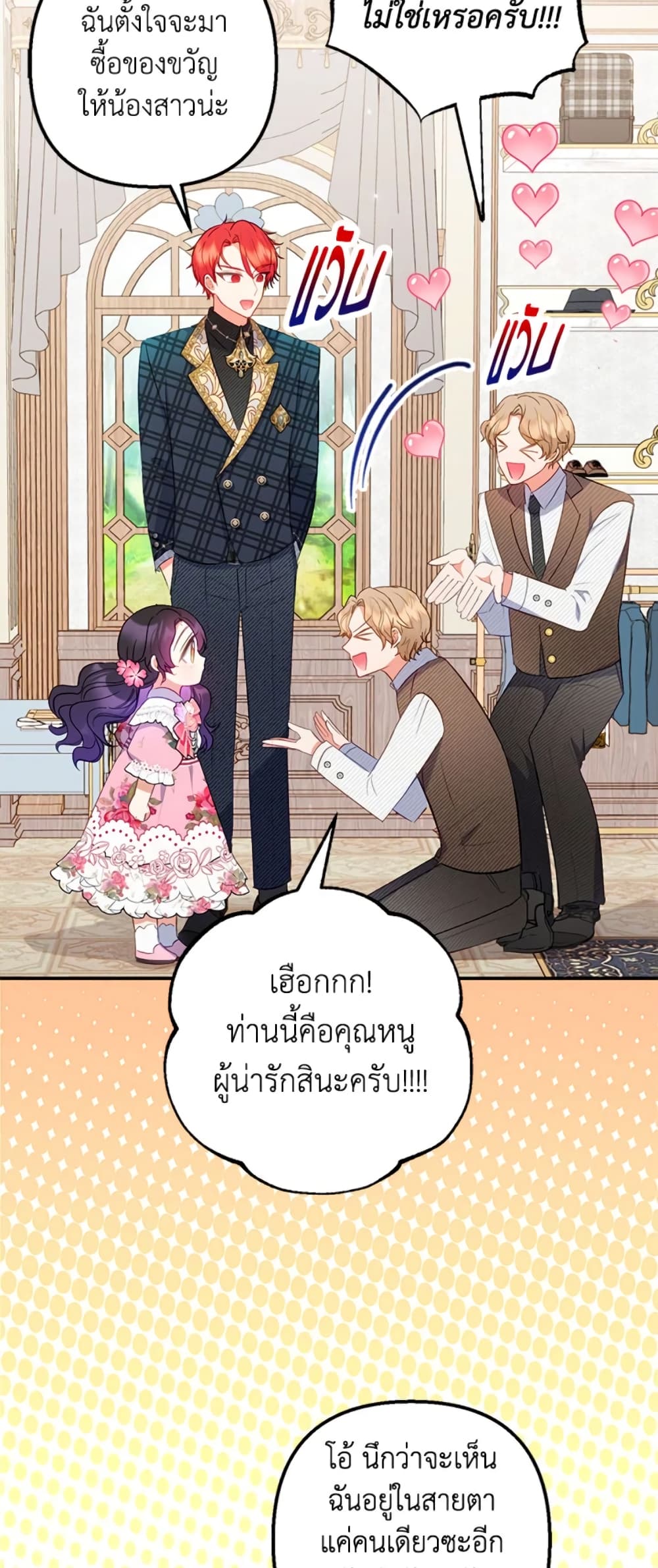 I Am A Daughter Loved By The Devil page 4