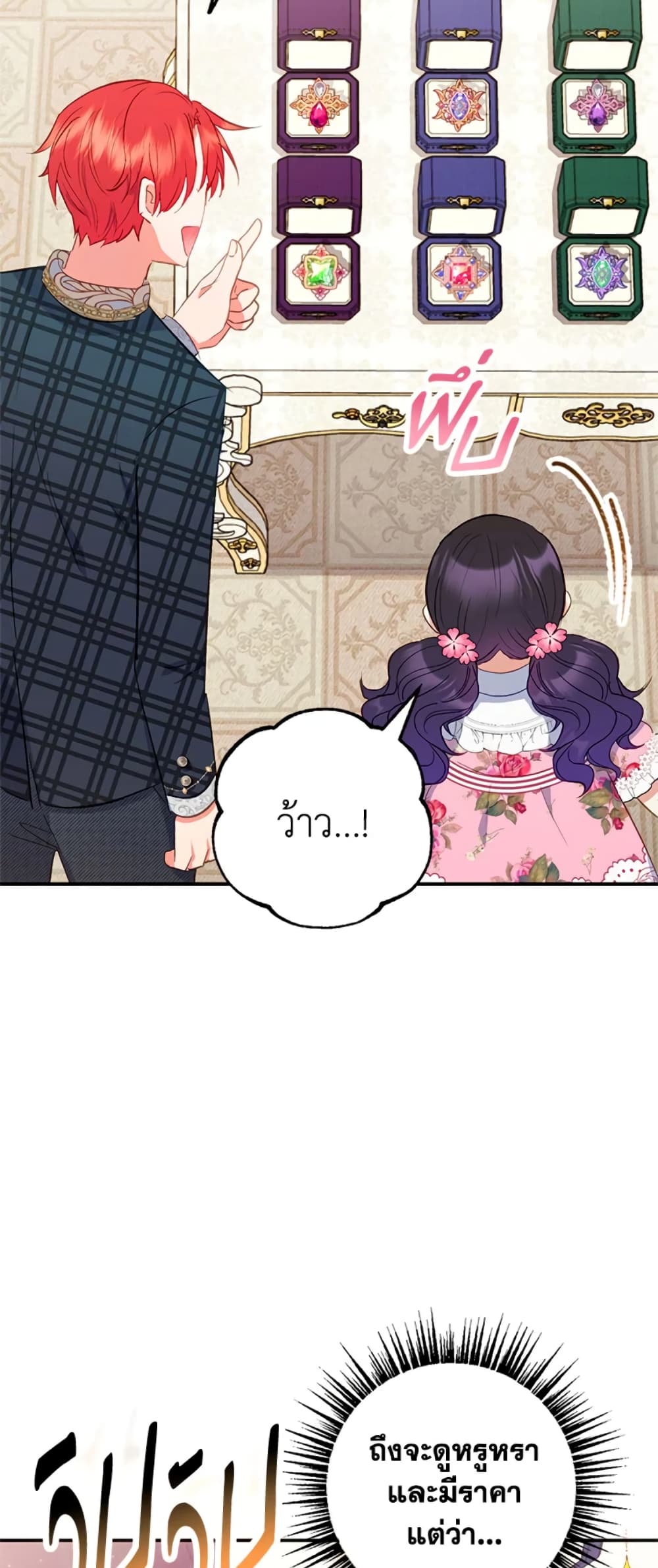 I Am A Daughter Loved By The Devil page 9