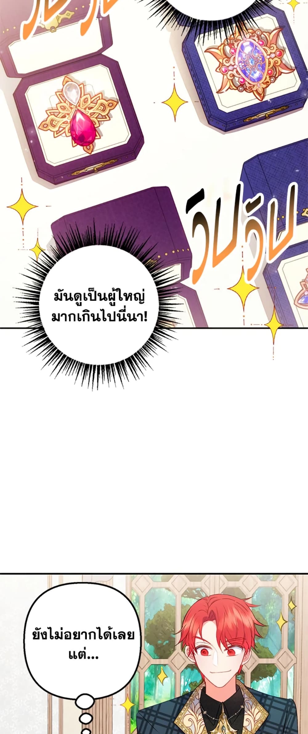 I Am A Daughter Loved By The Devil page 10