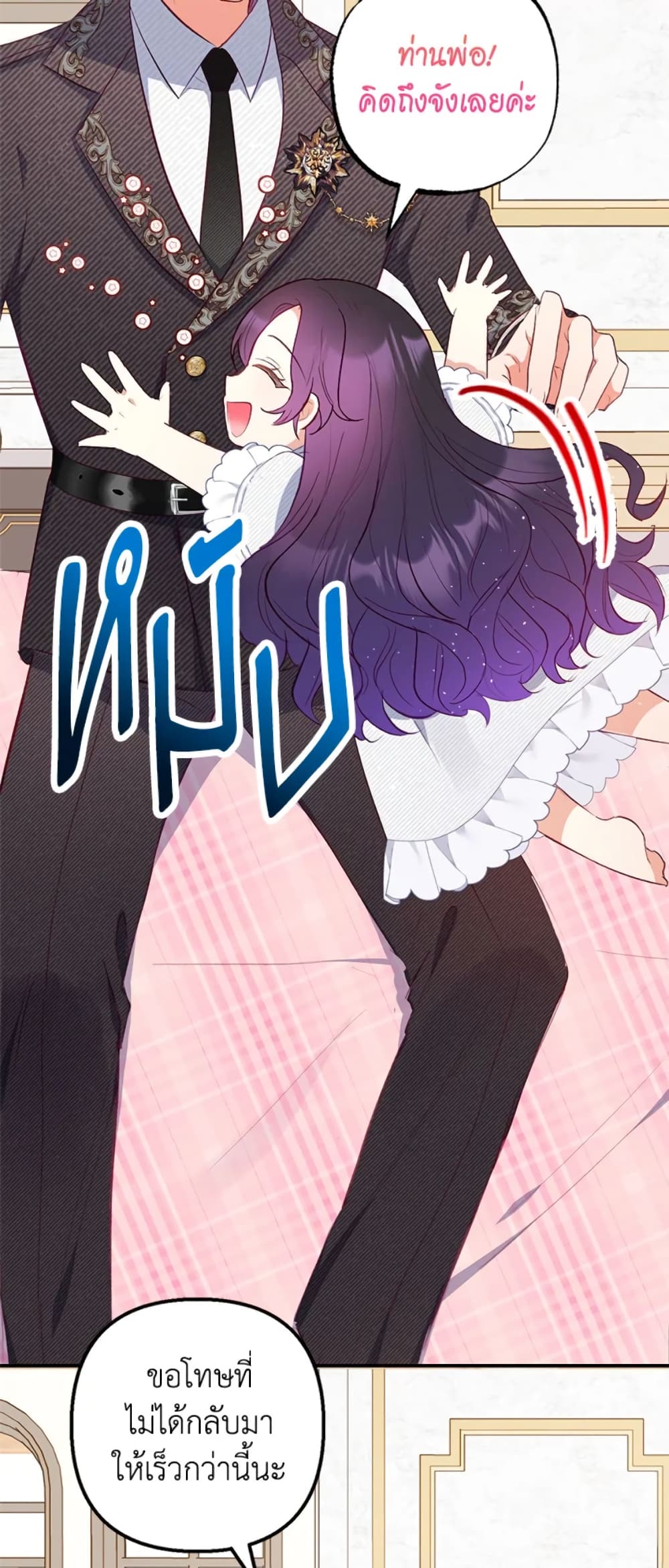 I Am A Daughter Loved By The Devil page 4