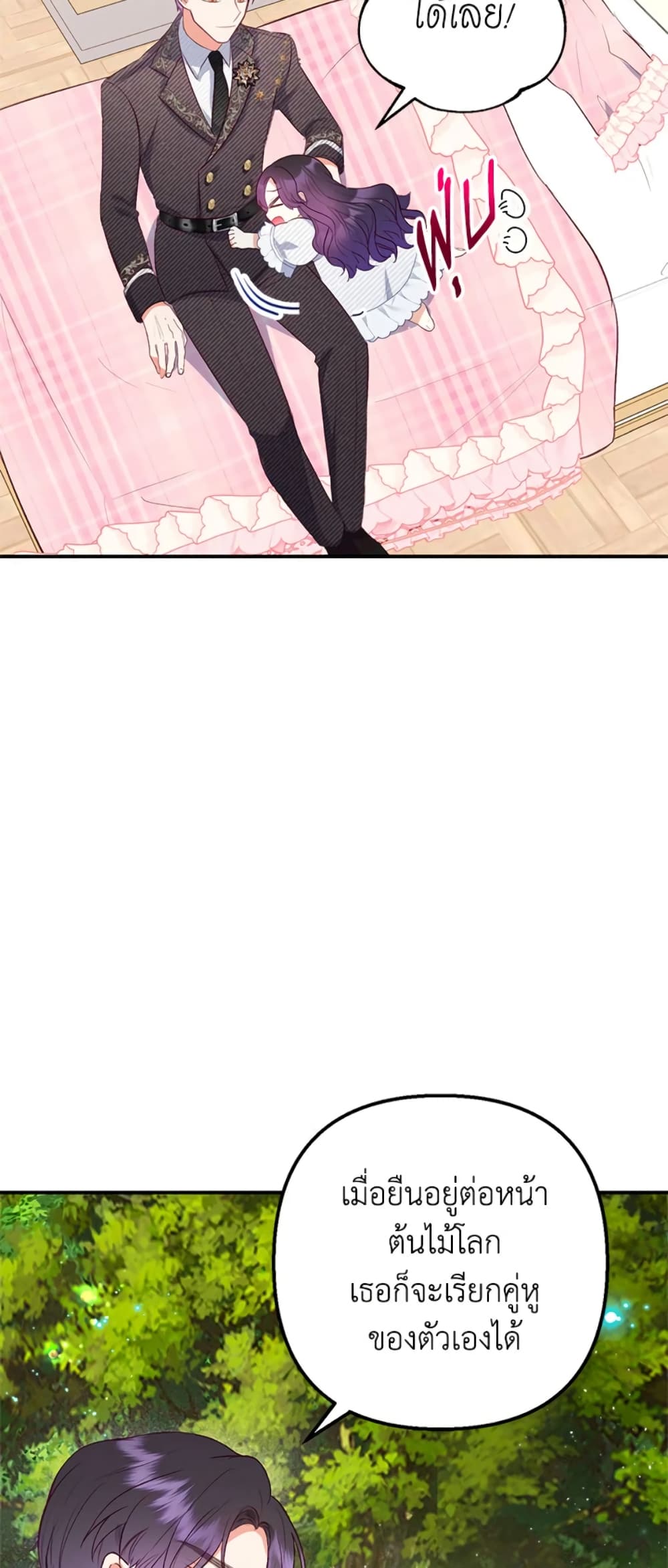 I Am A Daughter Loved By The Devil page 9