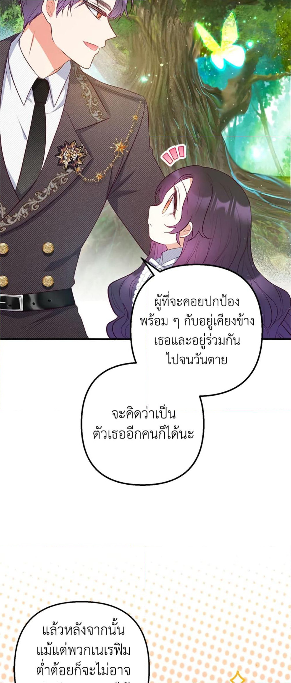 I Am A Daughter Loved By The Devil page 10