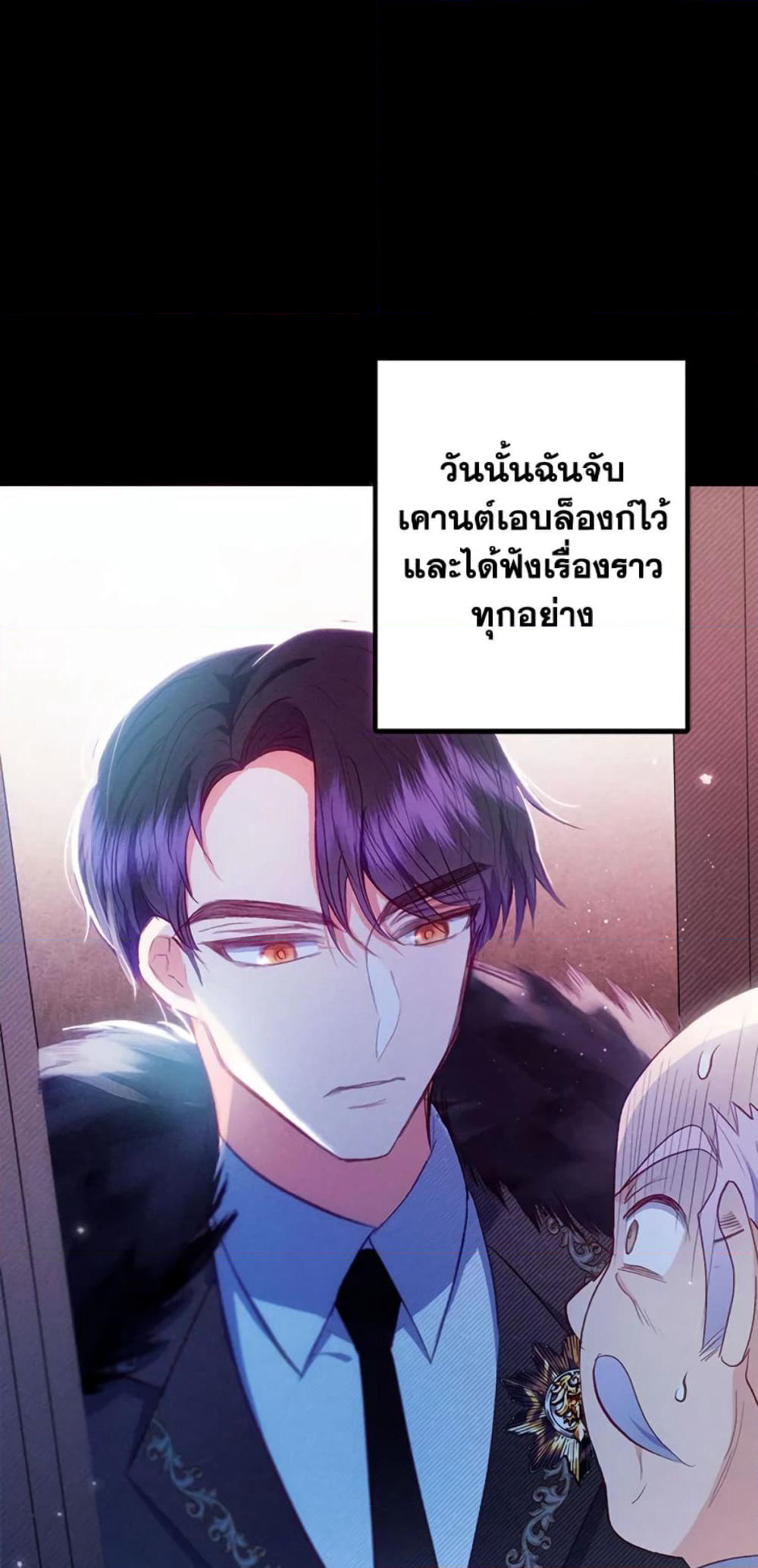 I Am A Daughter Loved By The Devil page 5
