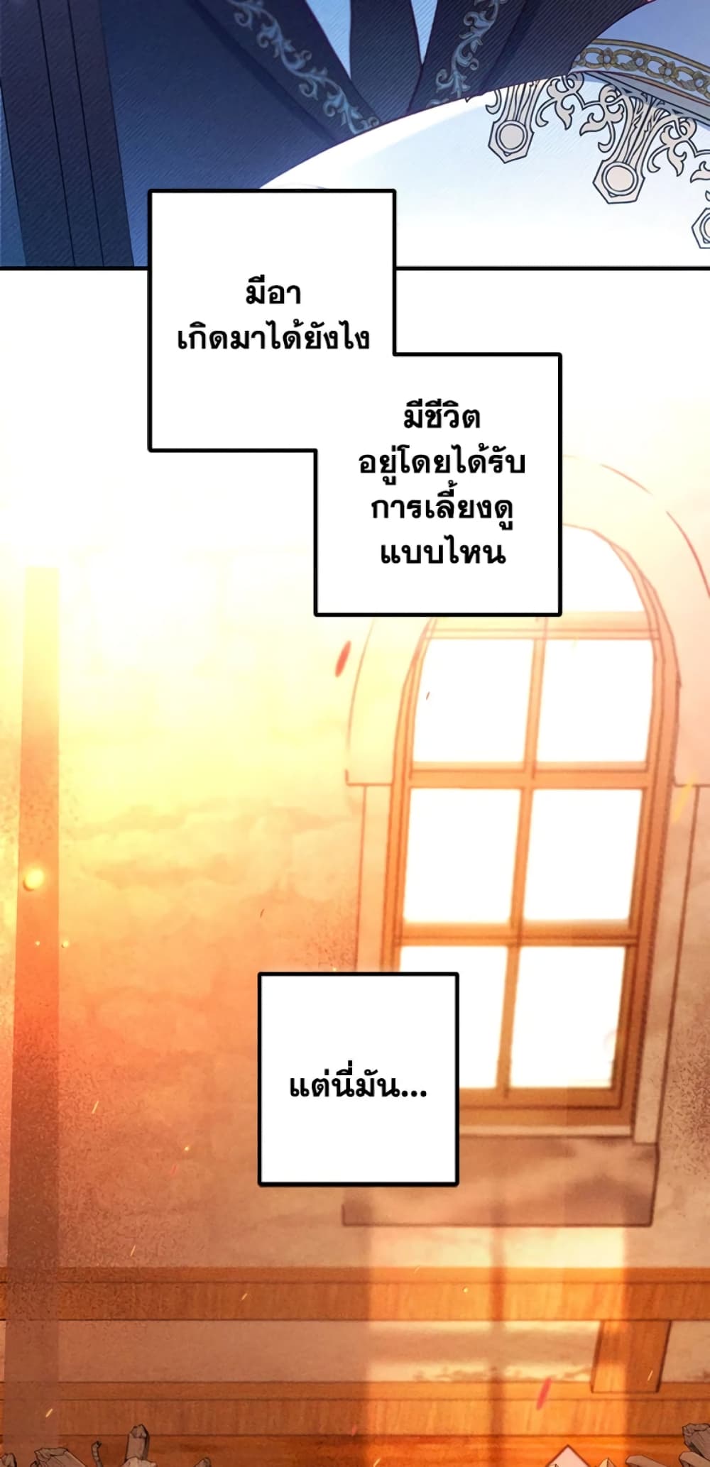 I Am A Daughter Loved By The Devil page 6