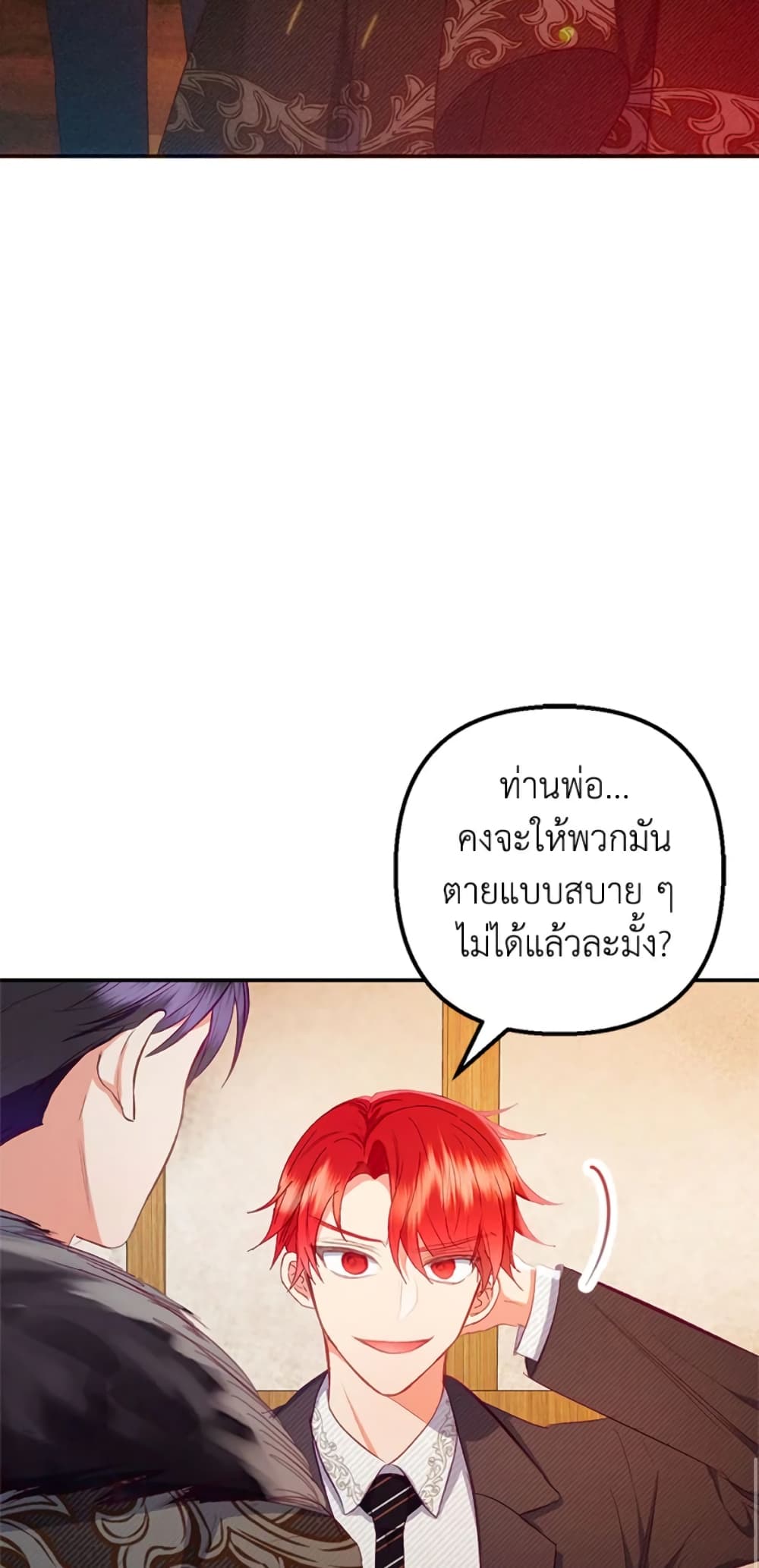 I Am A Daughter Loved By The Devil page 8