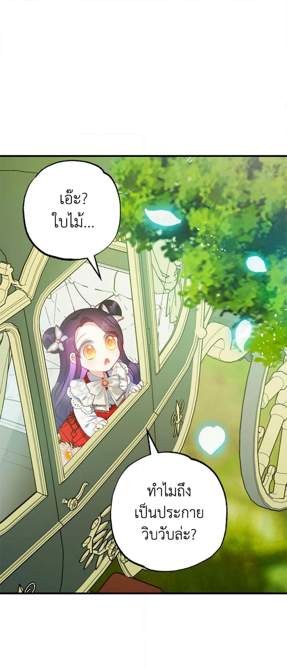 I Am A Daughter Loved By The Devil page 4