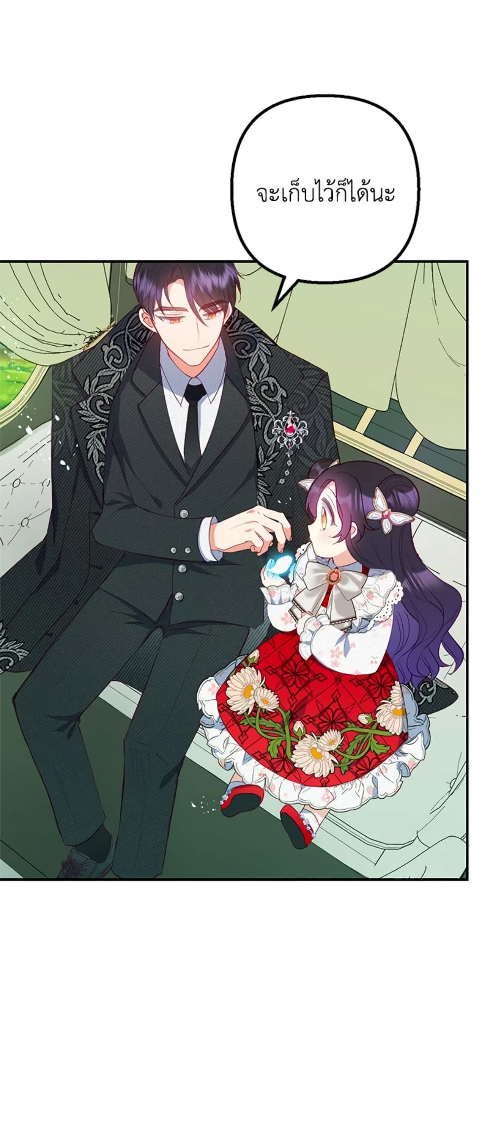 I Am A Daughter Loved By The Devil page 6