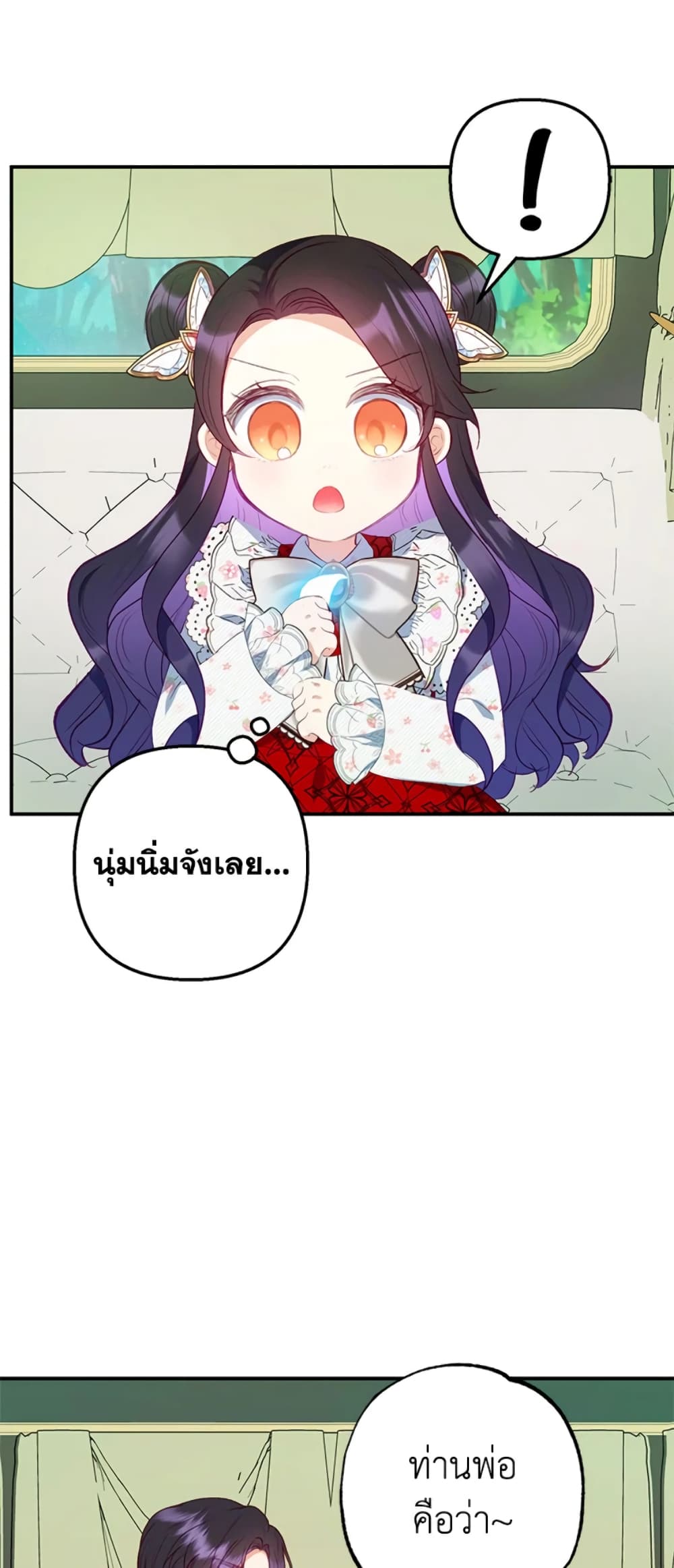 I Am A Daughter Loved By The Devil page 7