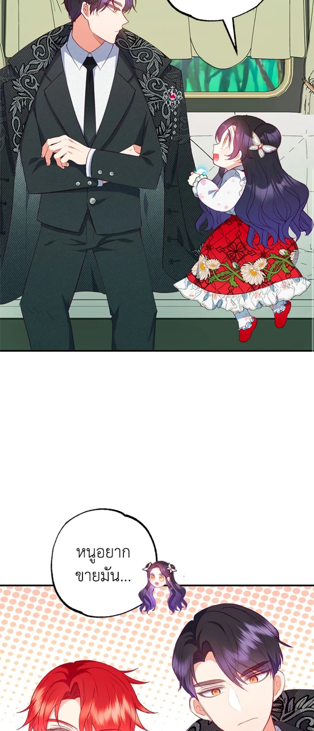 I Am A Daughter Loved By The Devil page 8