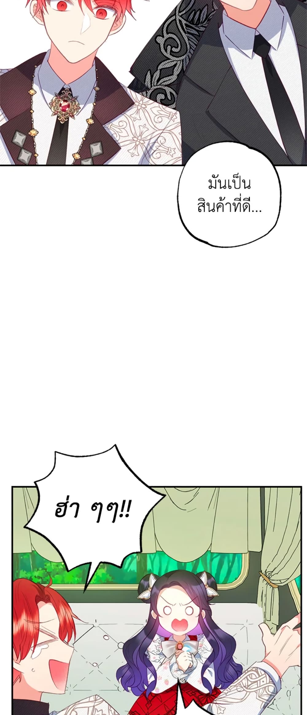 I Am A Daughter Loved By The Devil page 9