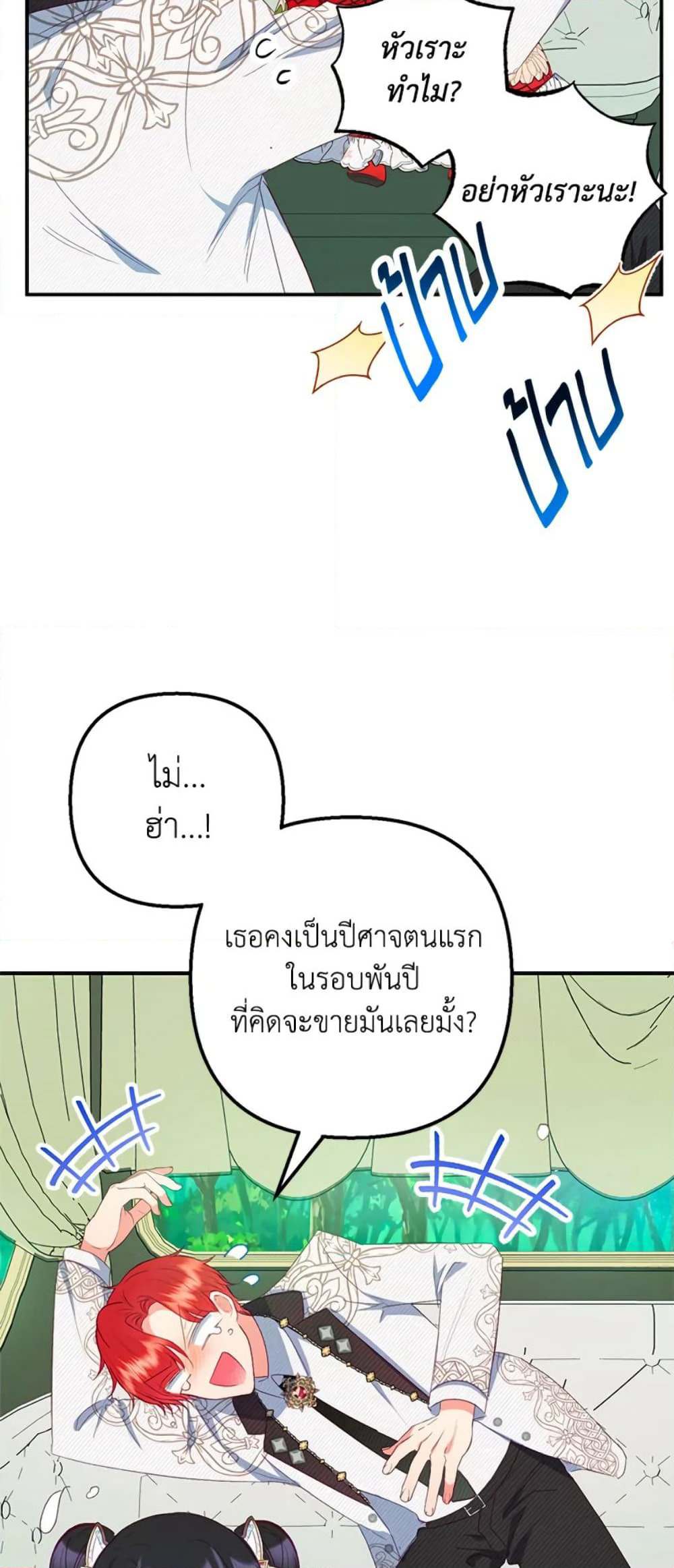 I Am A Daughter Loved By The Devil page 10