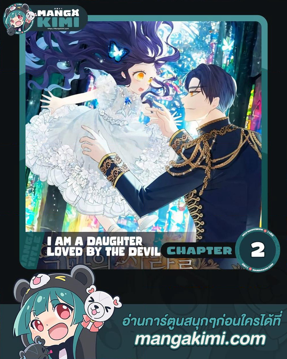 I Am A Daughter Loved By The Devil page 1