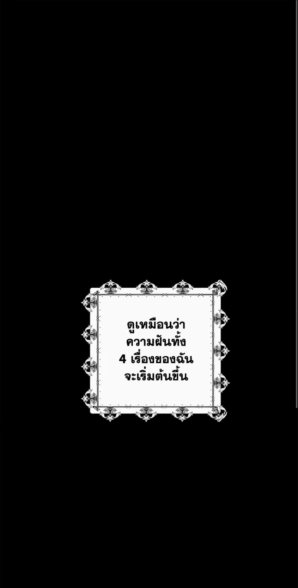 I Am A Daughter Loved By The Devil page 2