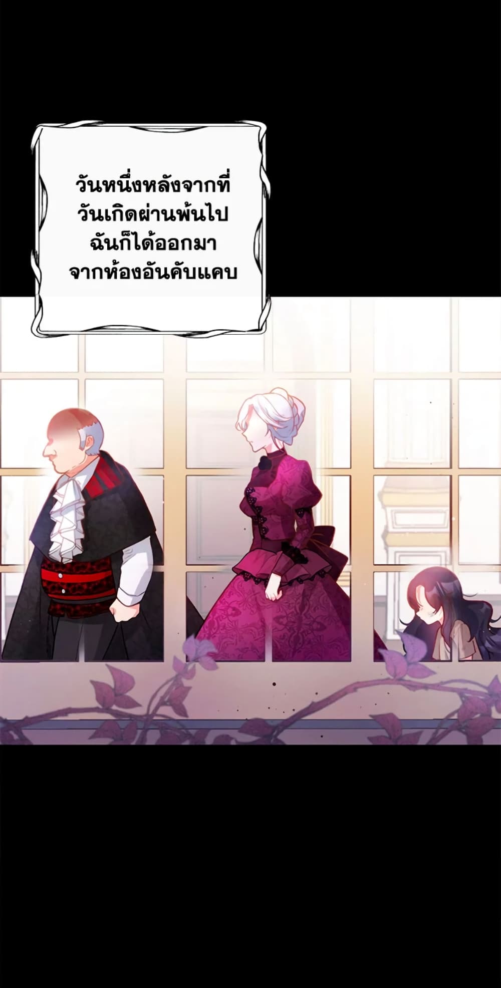 I Am A Daughter Loved By The Devil page 3