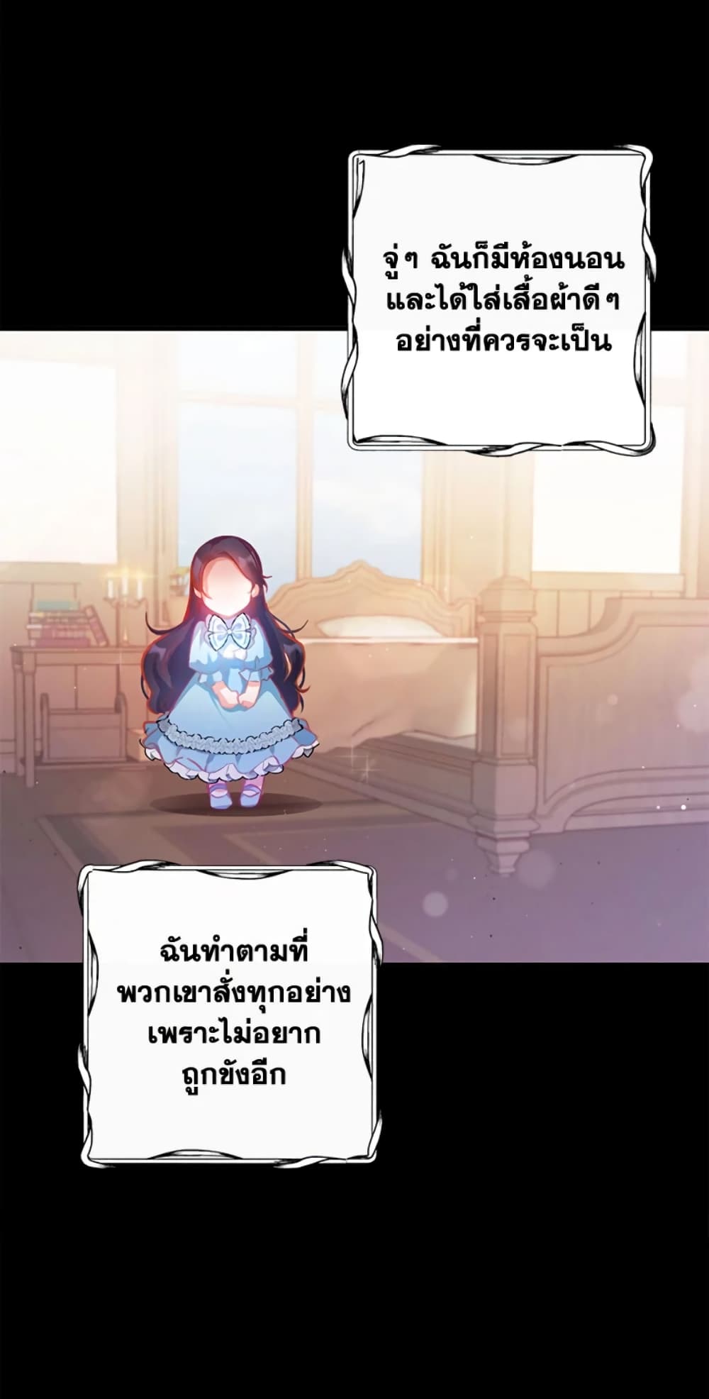 I Am A Daughter Loved By The Devil page 4