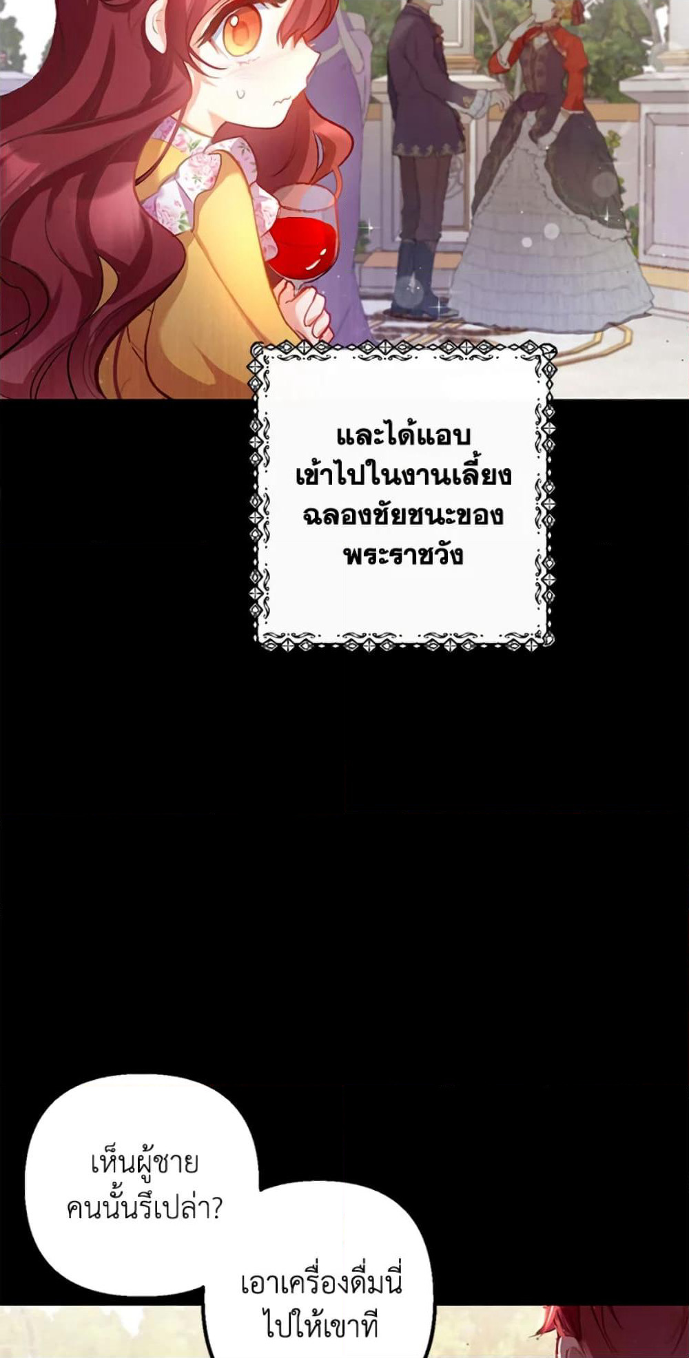 I Am A Daughter Loved By The Devil page 6