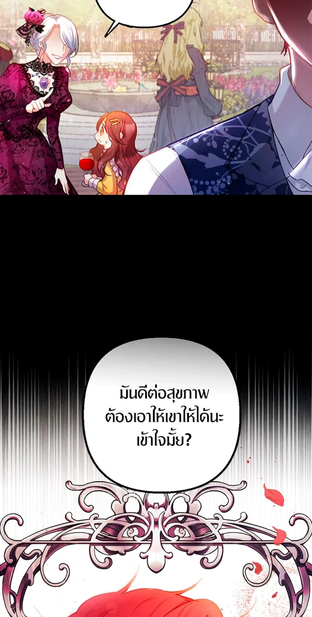 I Am A Daughter Loved By The Devil page 7