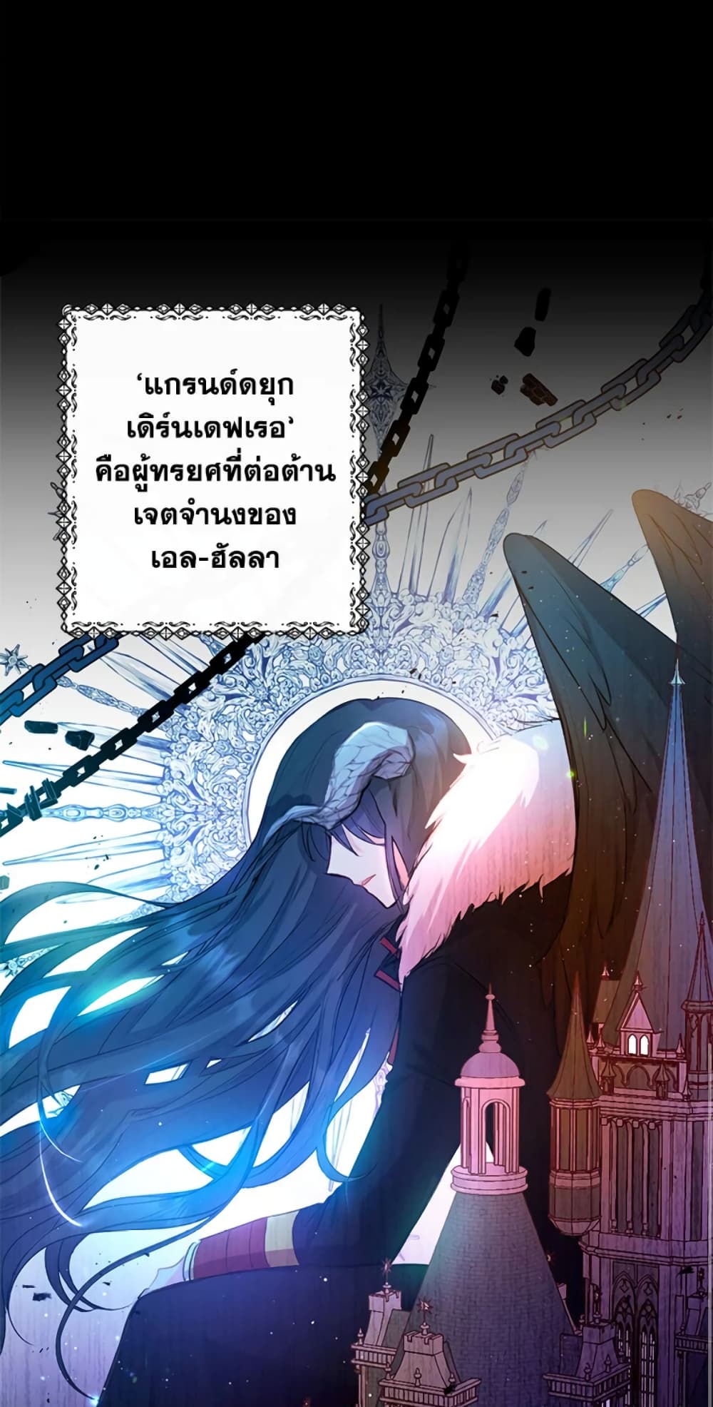 I Am A Daughter Loved By The Devil page 9