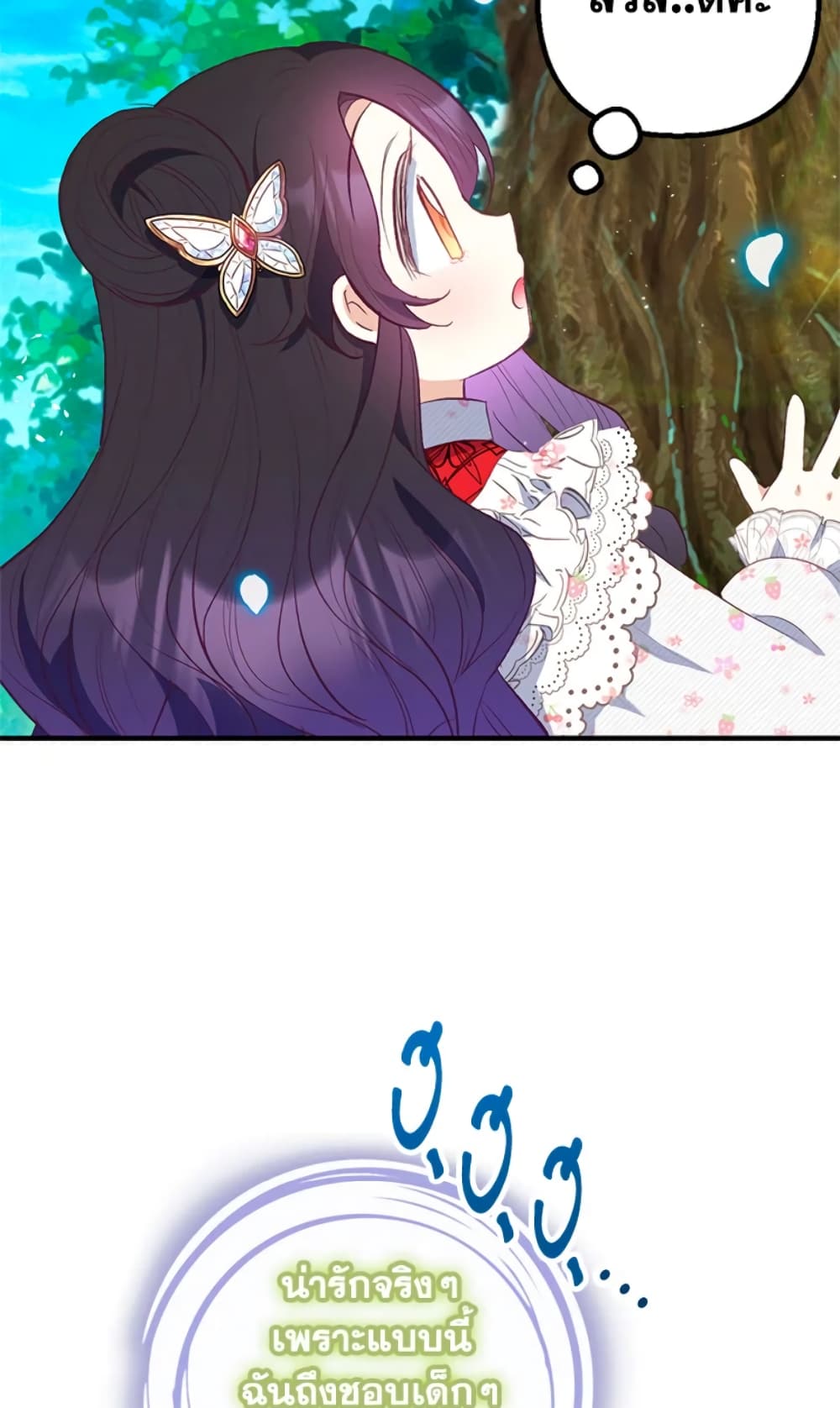 I Am A Daughter Loved By The Devil page 5
