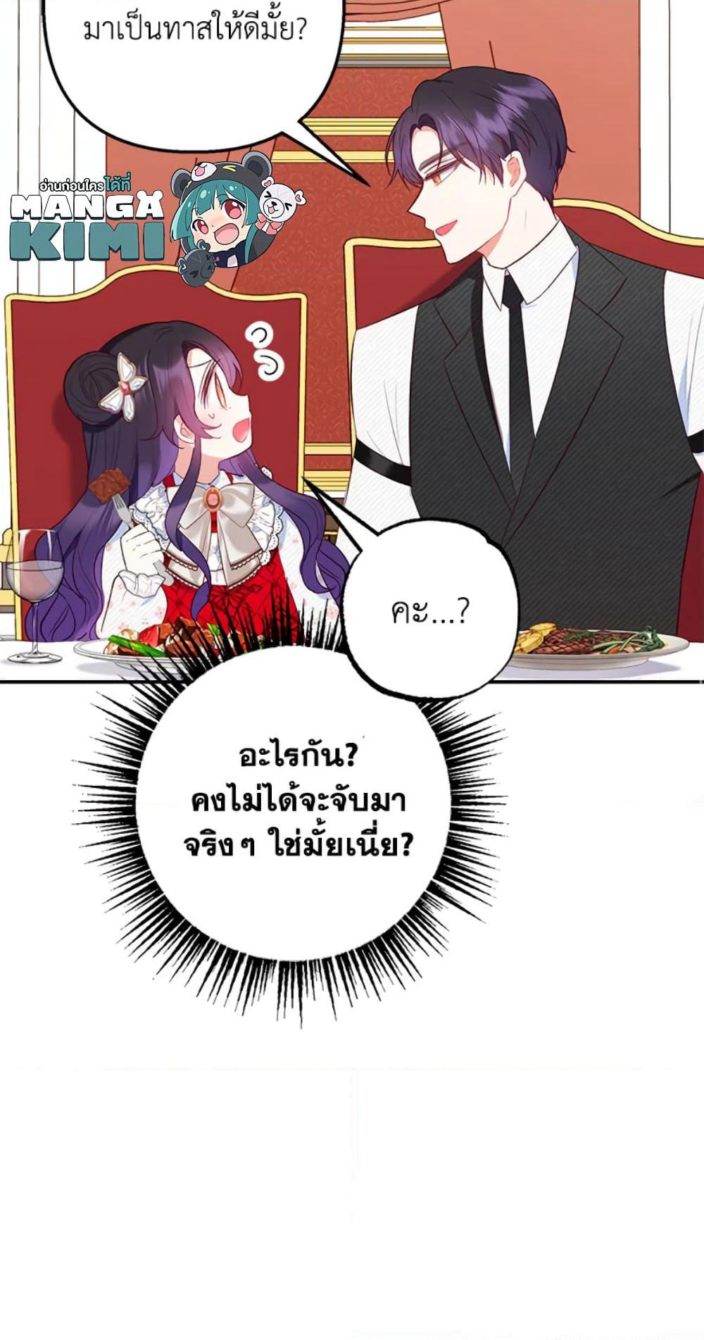 I Am A Daughter Loved By The Devil page 9