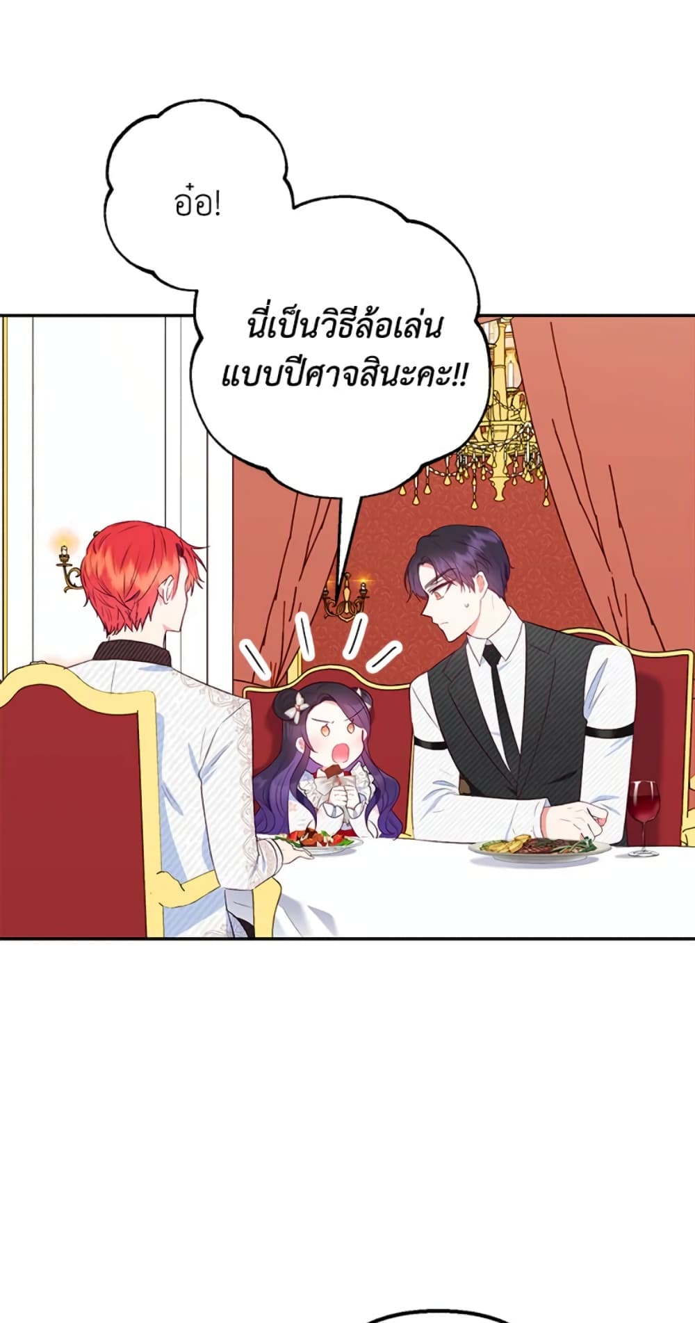 I Am A Daughter Loved By The Devil page 10