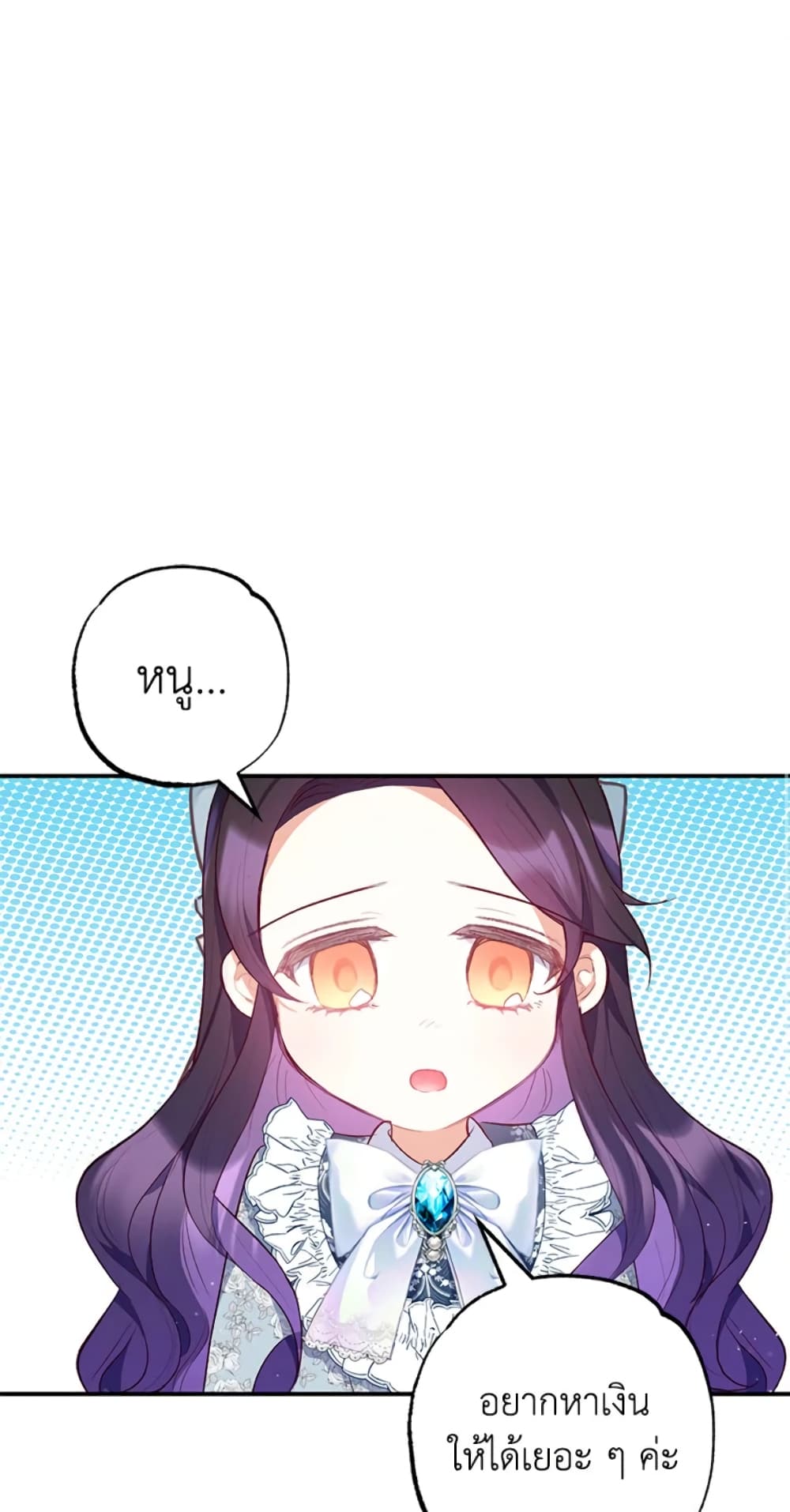 I Am A Daughter Loved By The Devil page 2