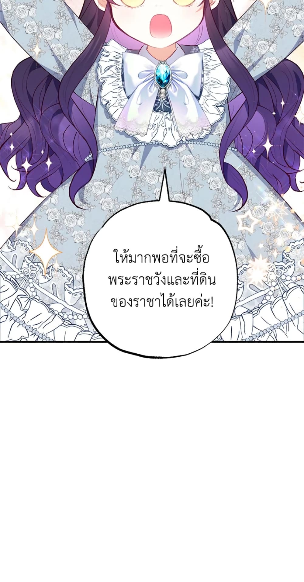 I Am A Daughter Loved By The Devil page 7