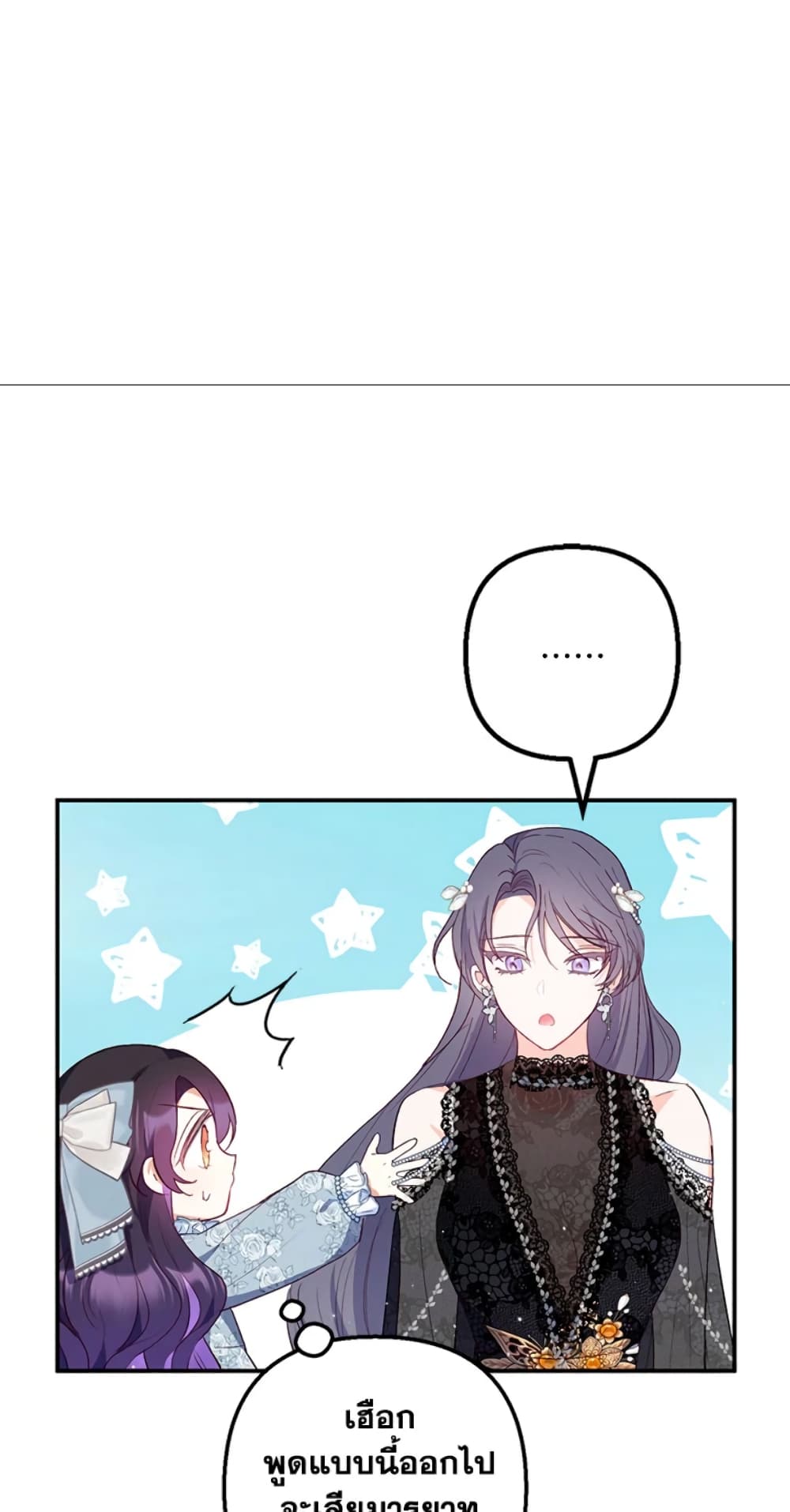 I Am A Daughter Loved By The Devil page 9