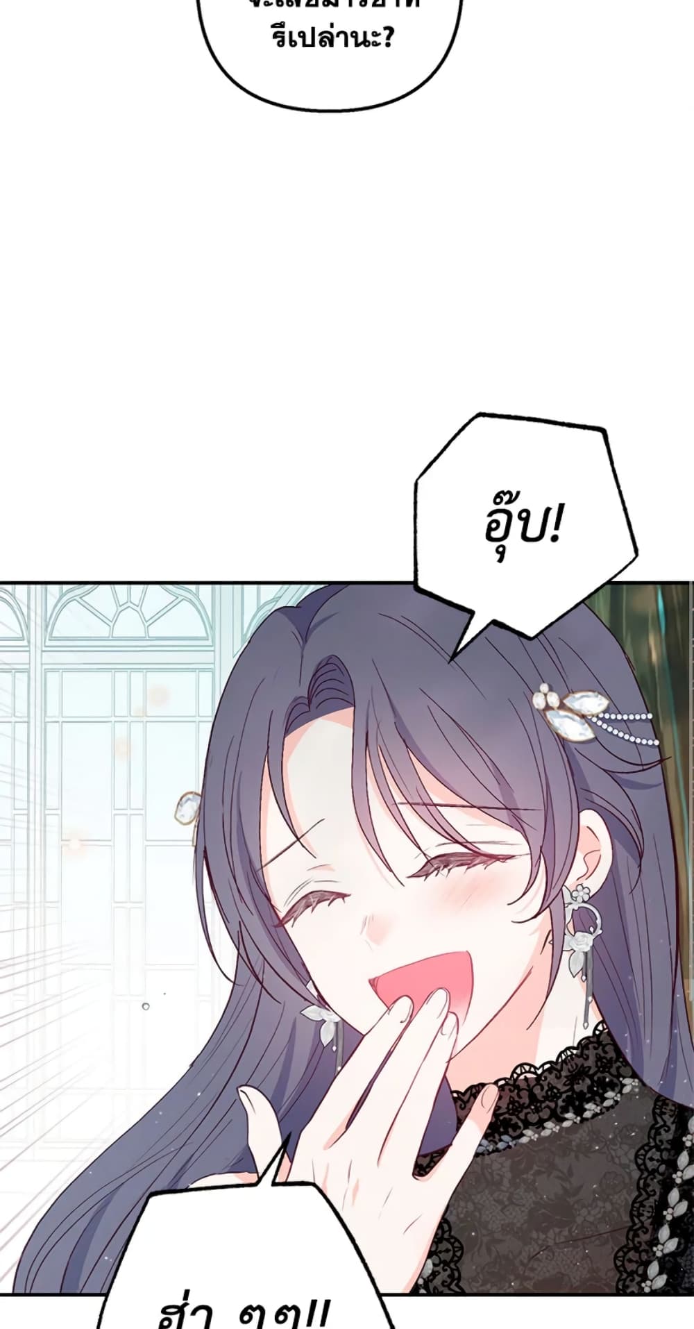 I Am A Daughter Loved By The Devil page 10