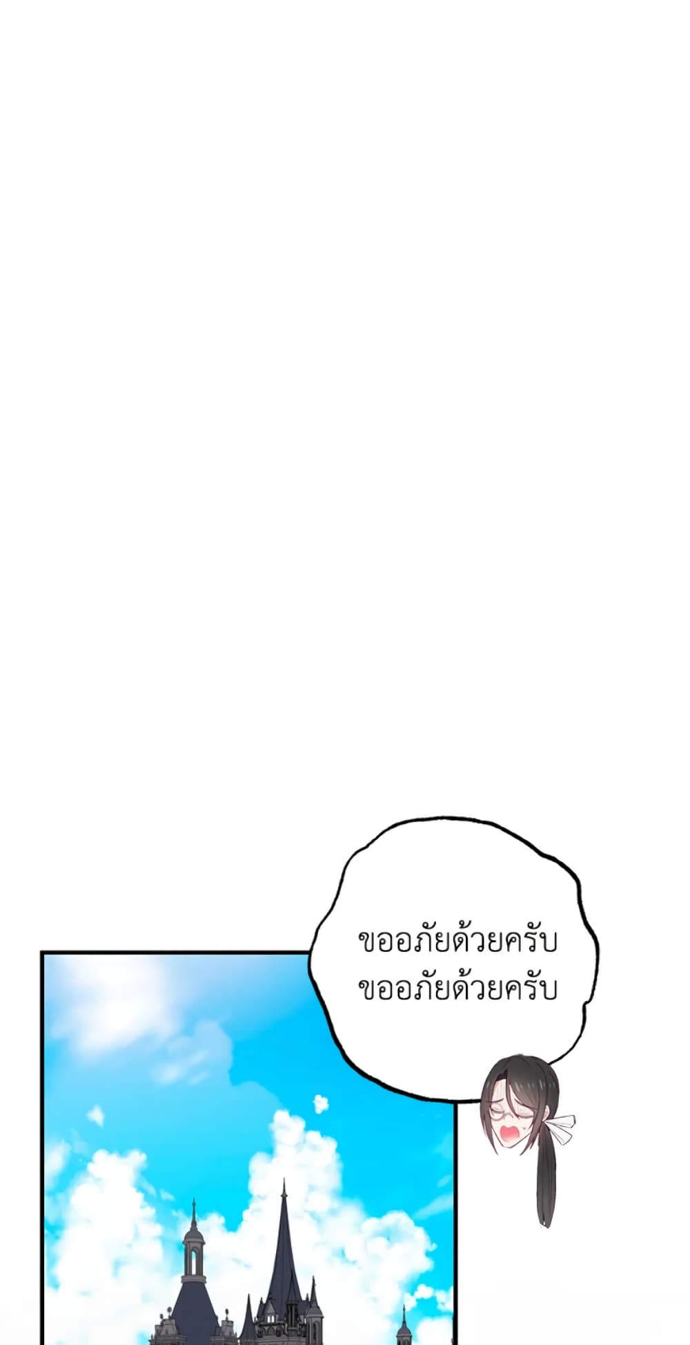 I Am A Daughter Loved By The Devil page 3