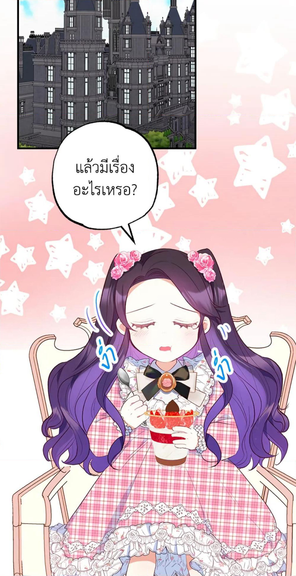 I Am A Daughter Loved By The Devil page 4