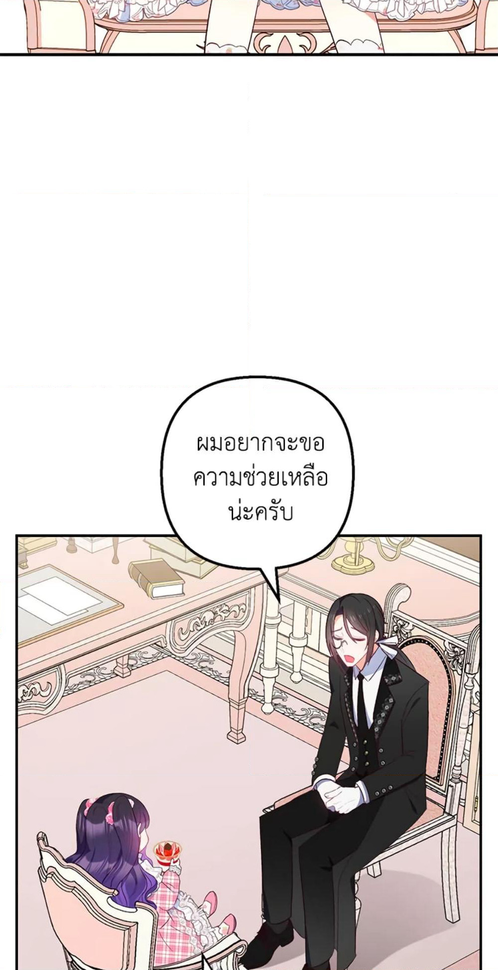 I Am A Daughter Loved By The Devil page 5