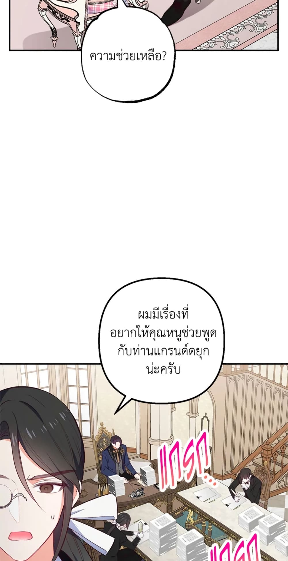 I Am A Daughter Loved By The Devil page 6